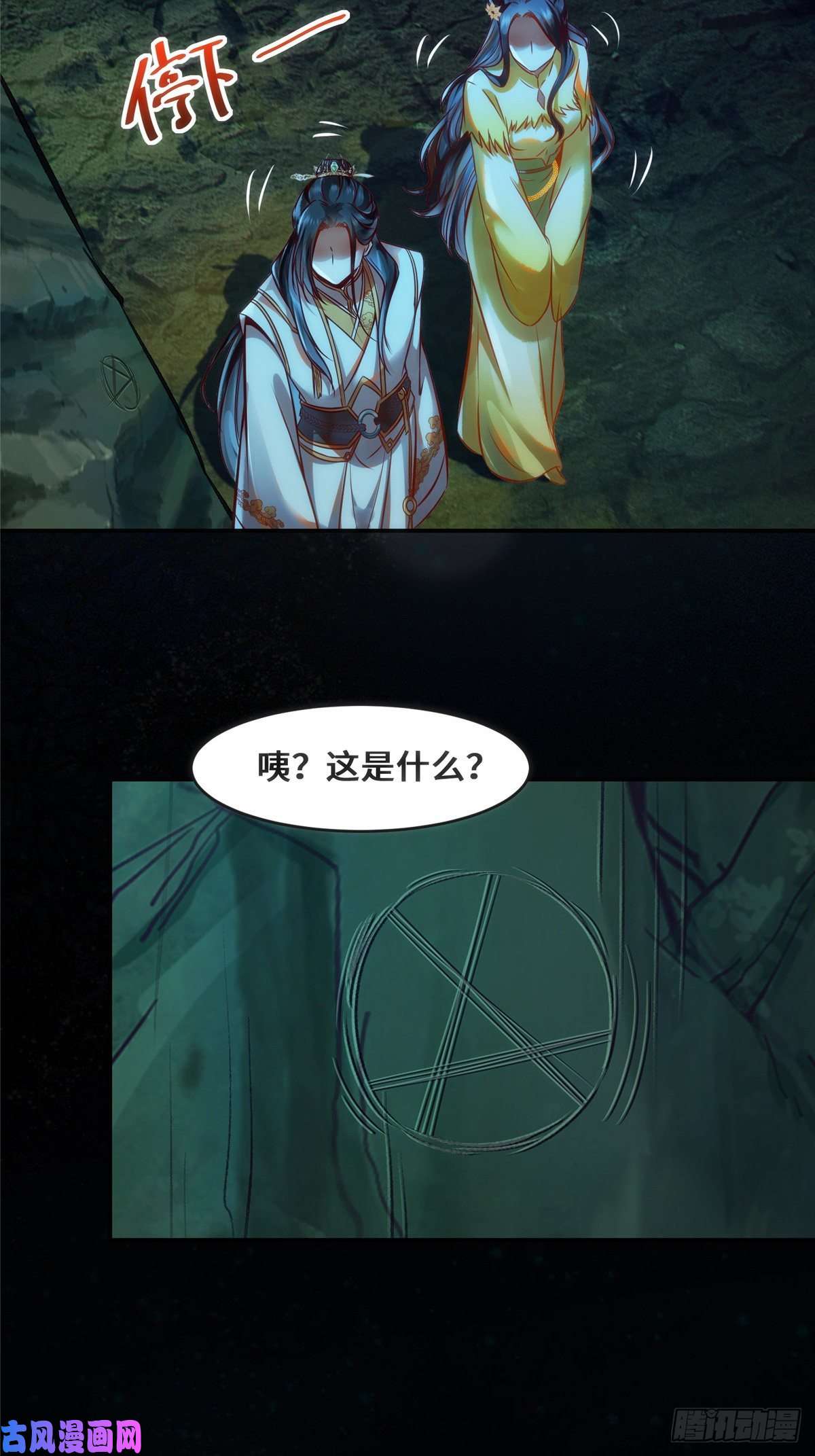 逆天神妃至上第28话 我和你一起