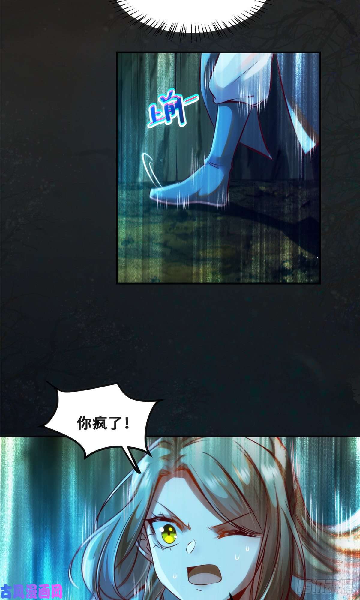 逆天神妃至上第28话 我和你一起