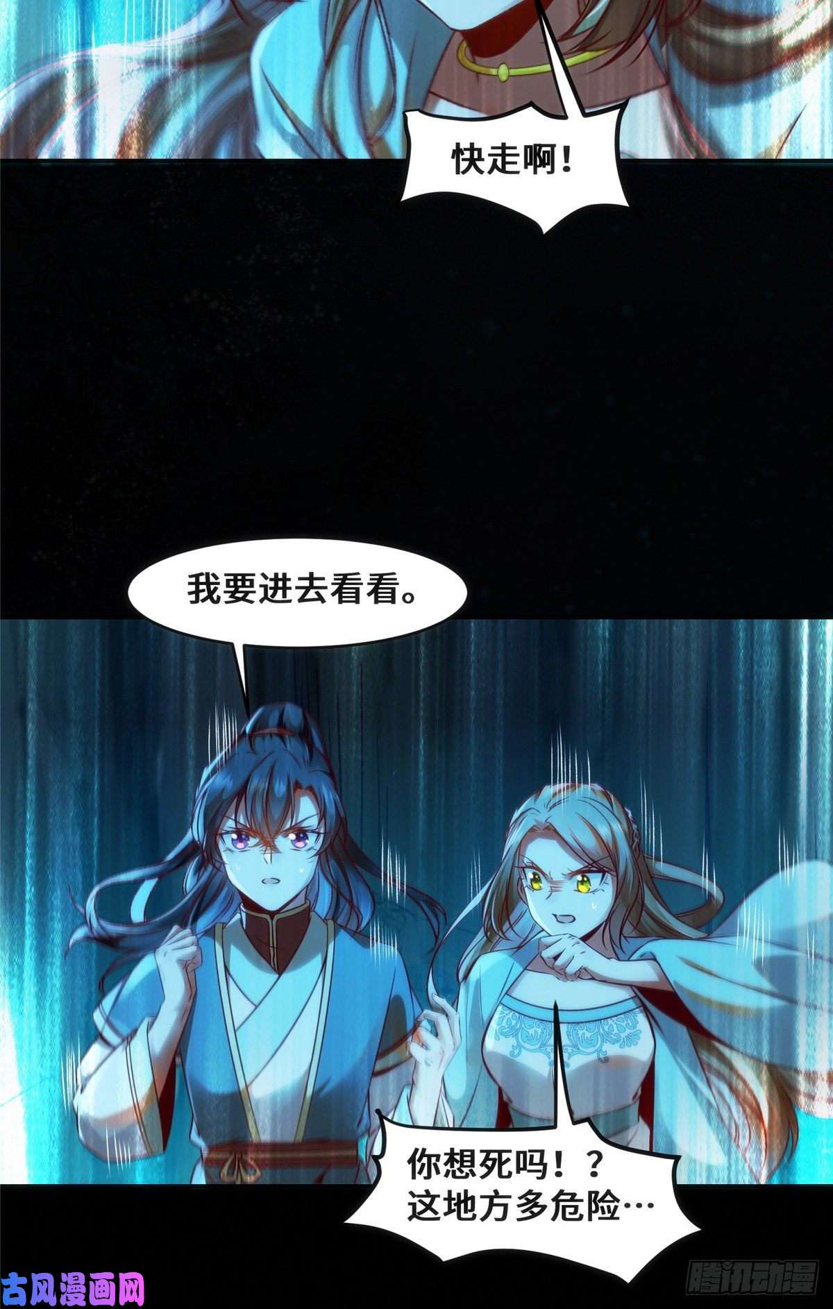 逆天神妃至上第28话 我和你一起