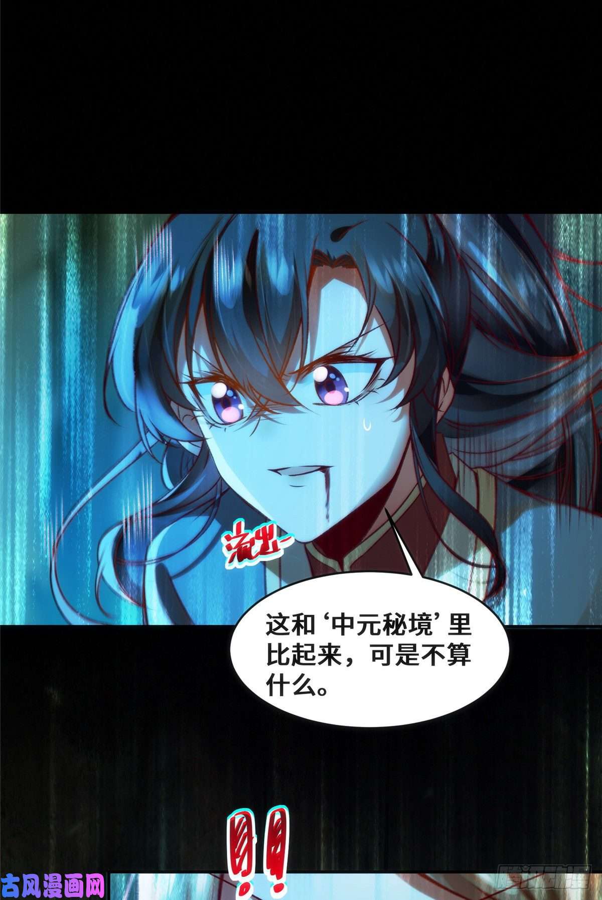 逆天神妃至上第28话 我和你一起