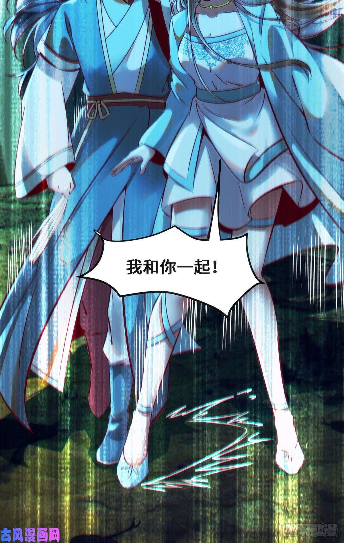 逆天神妃至上第28话 我和你一起