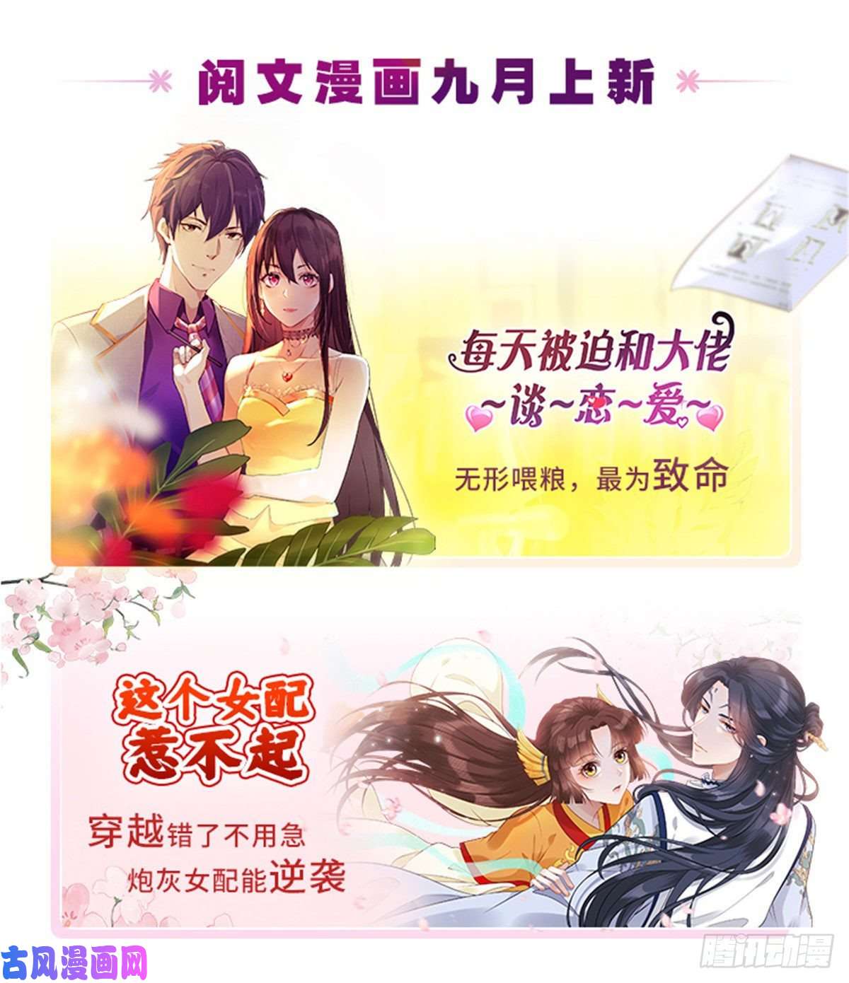 逆天神妃至上第28话 我和你一起