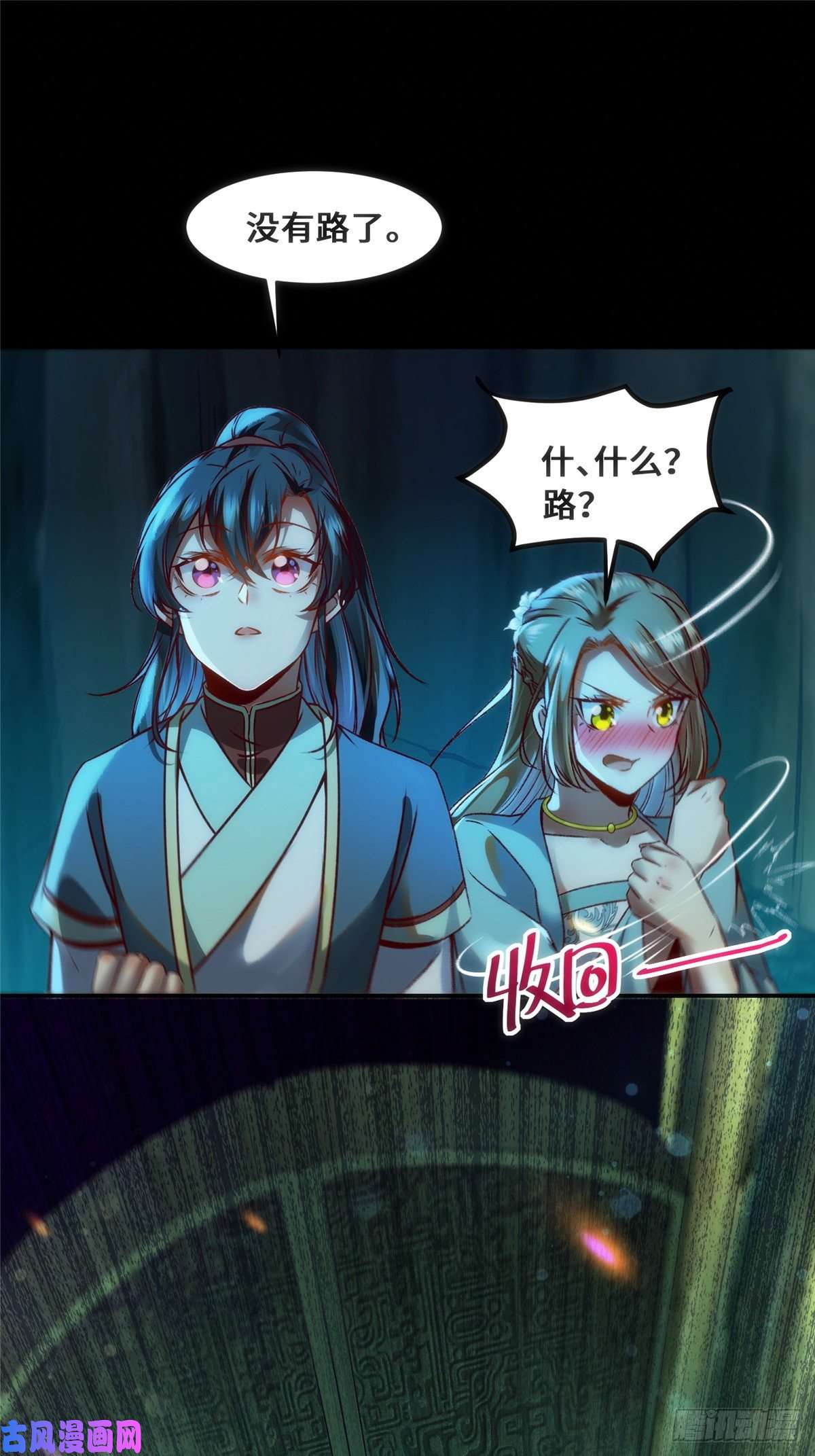 逆天神妃至上第28话 我和你一起