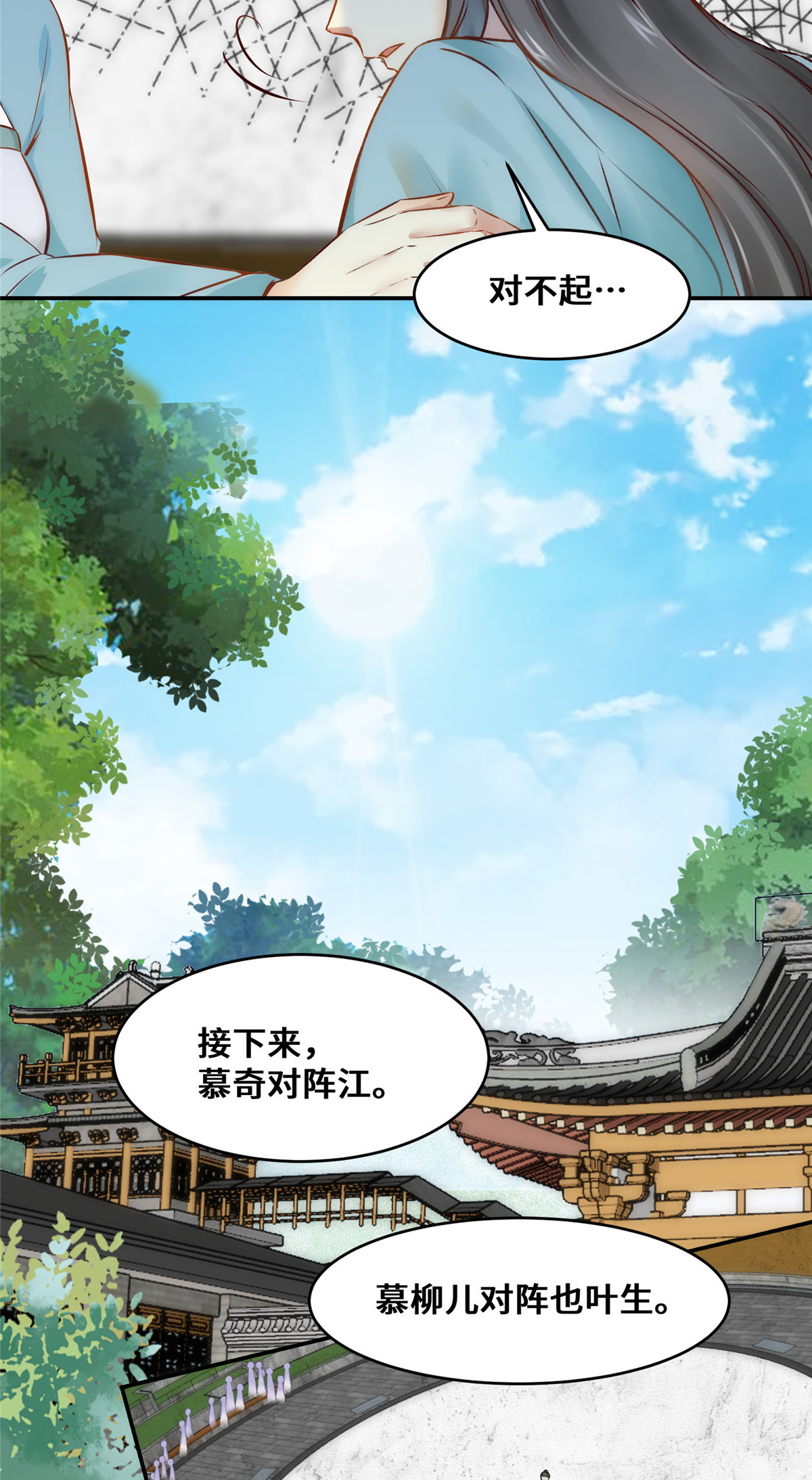 逆天神妃至上23 运气也是实力的一部分