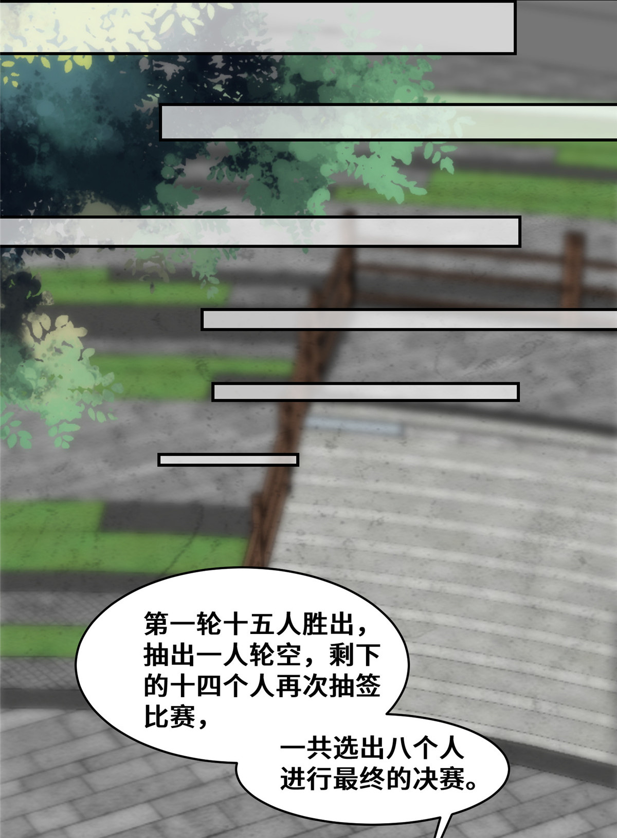 逆天神妃至上23 运气也是实力的一部分