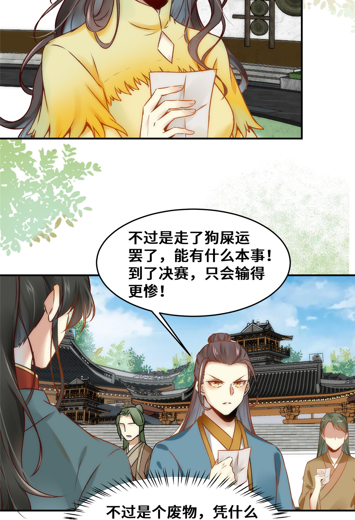 逆天神妃至上23 运气也是实力的一部分