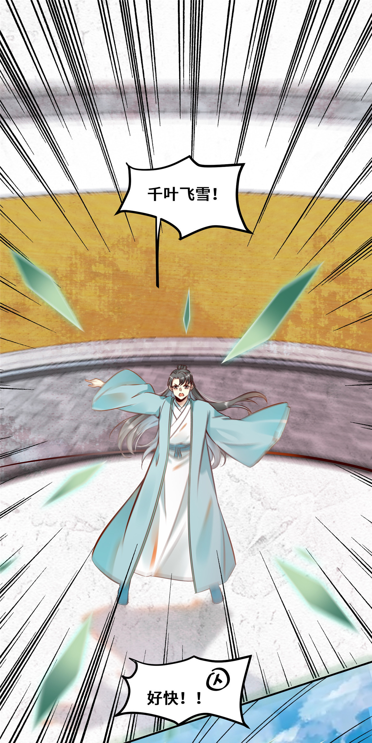 逆天神妃至上23 运气也是实力的一部分