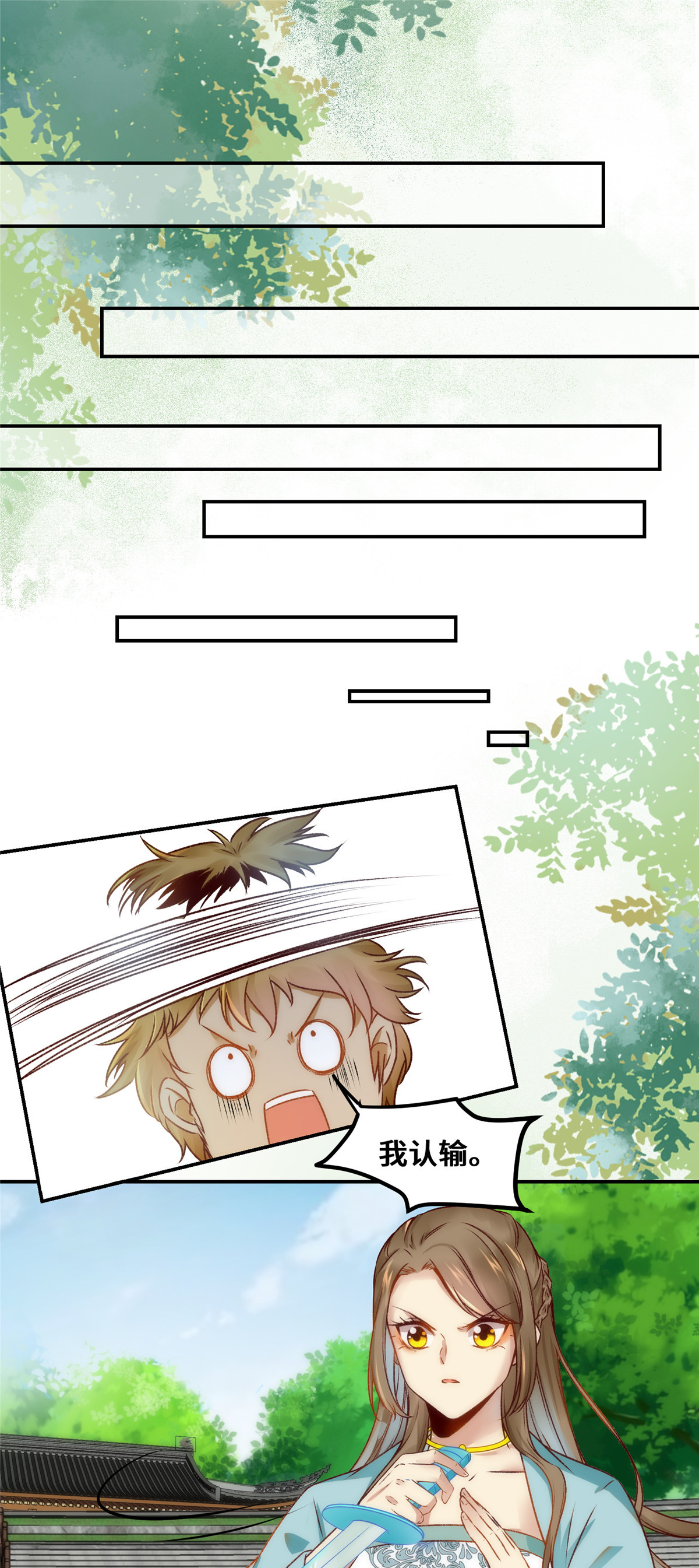 逆天神妃至上23 运气也是实力的一部分