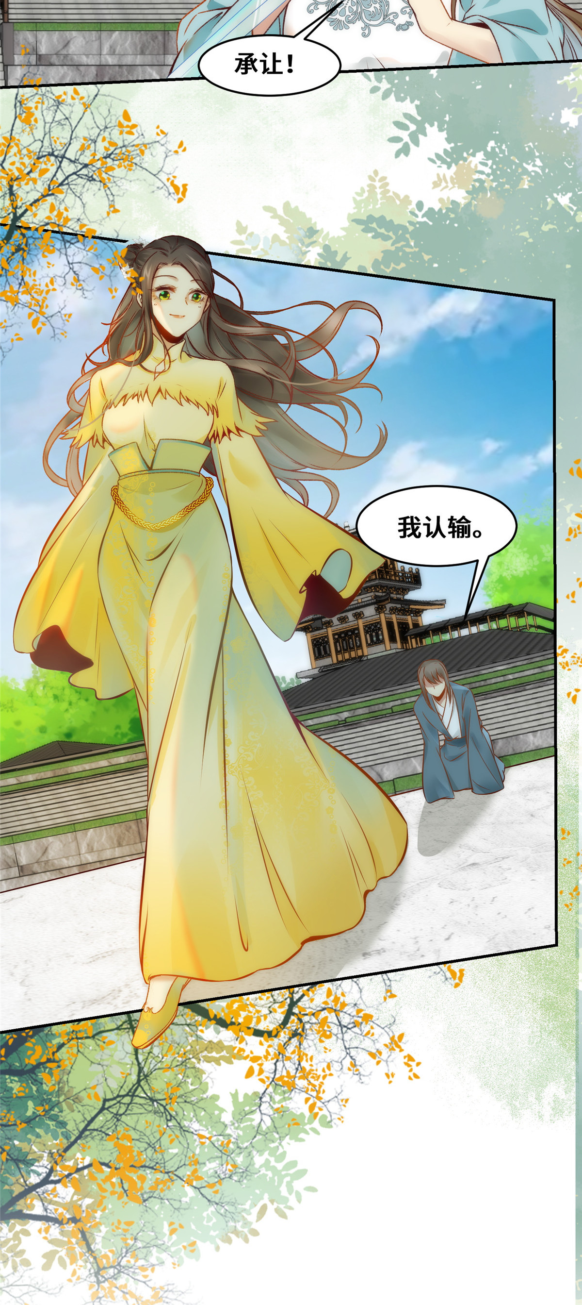 逆天神妃至上23 运气也是实力的一部分