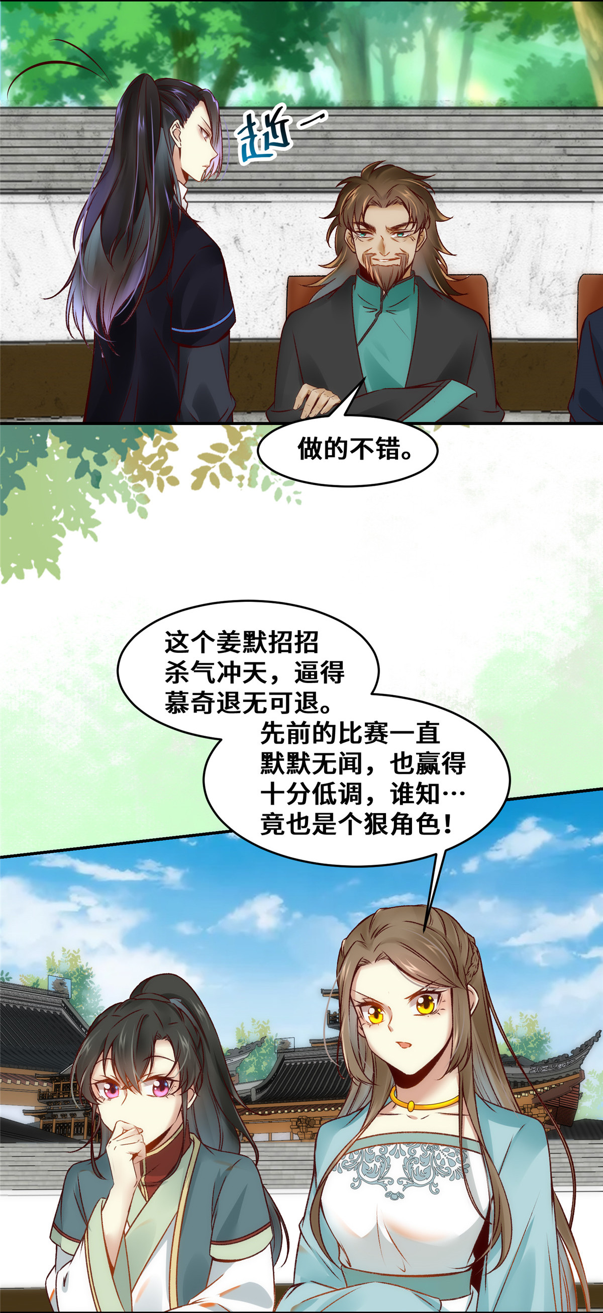 逆天神妃至上24 梦泽山记