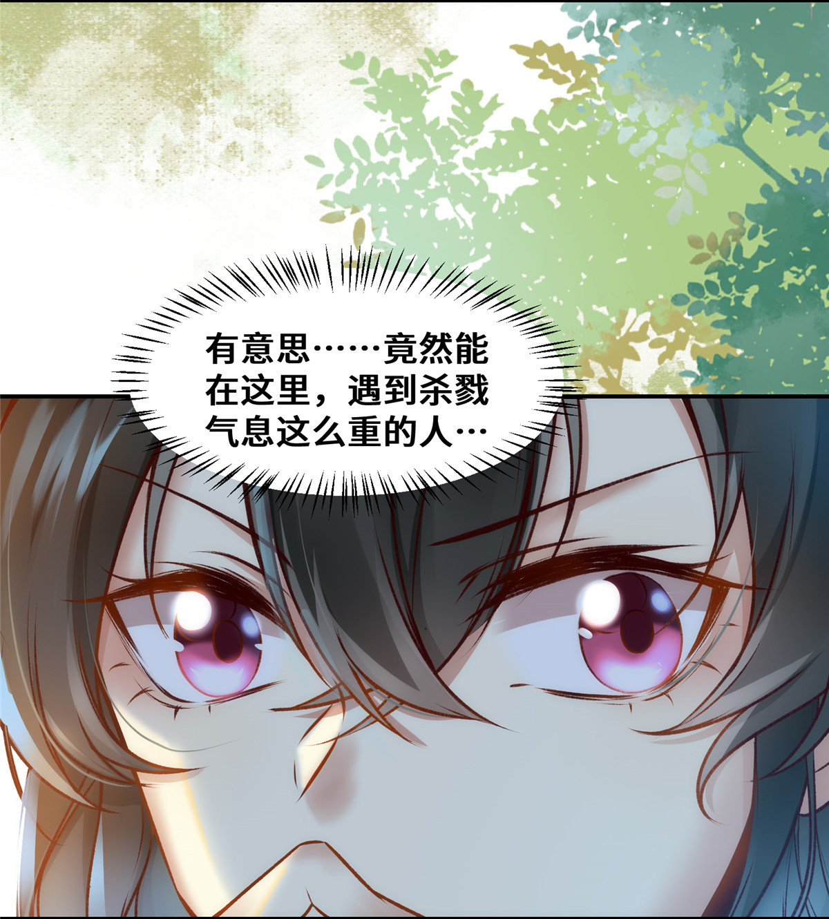 逆天神妃至上24 梦泽山记