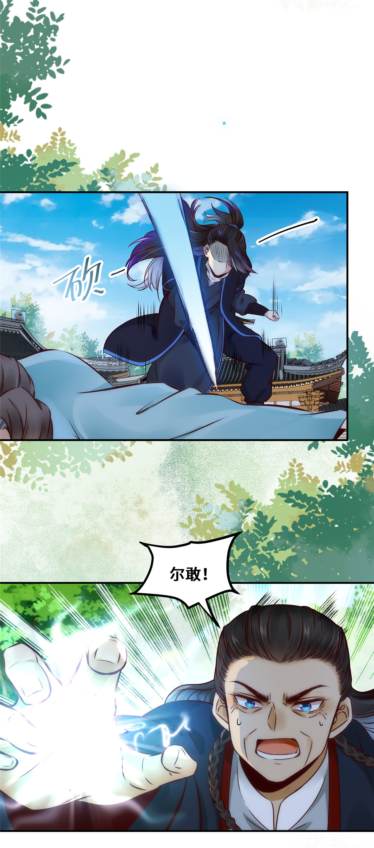 逆天神妃至上24 梦泽山记