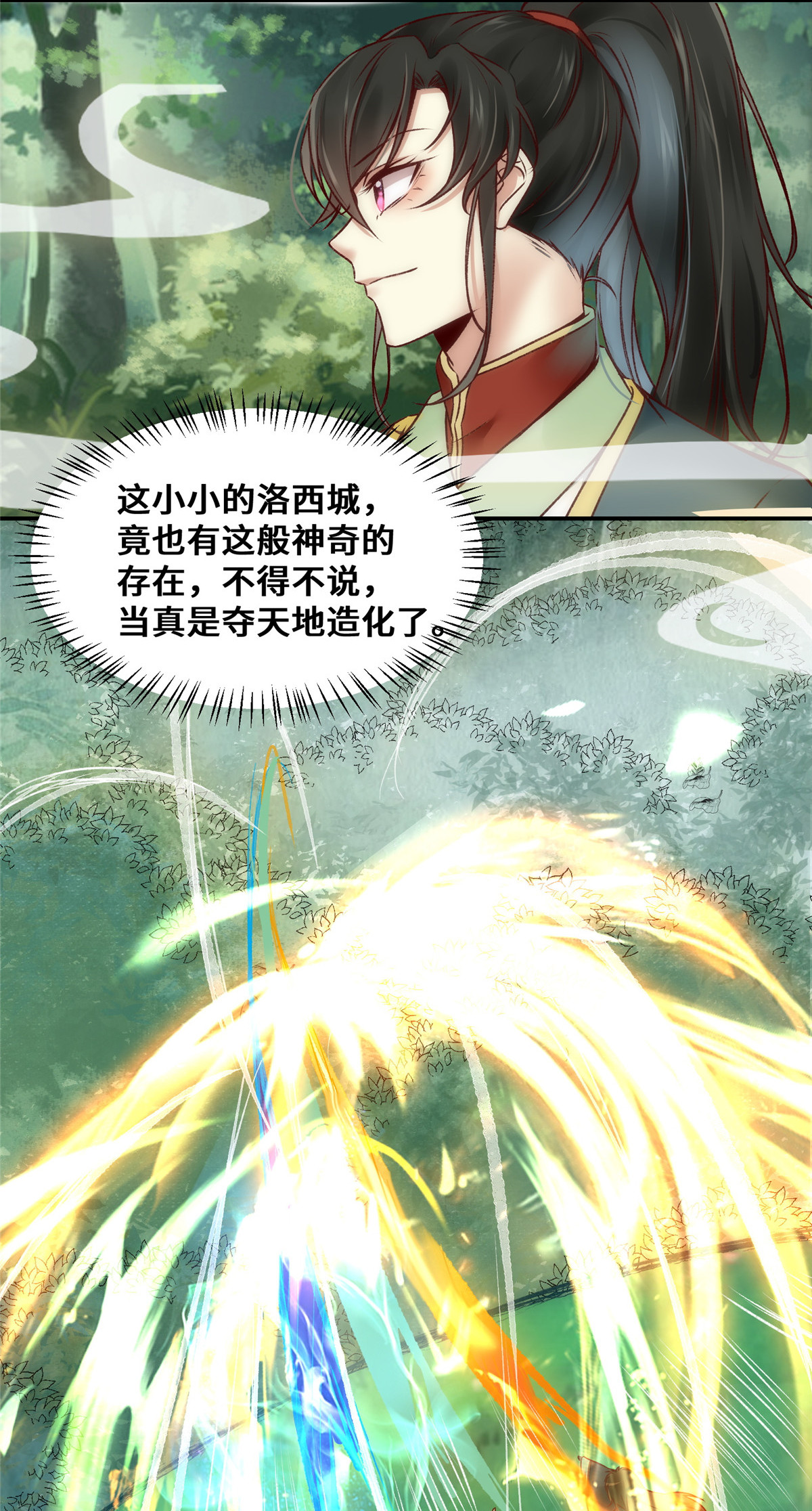 逆天神妃至上24 梦泽山记