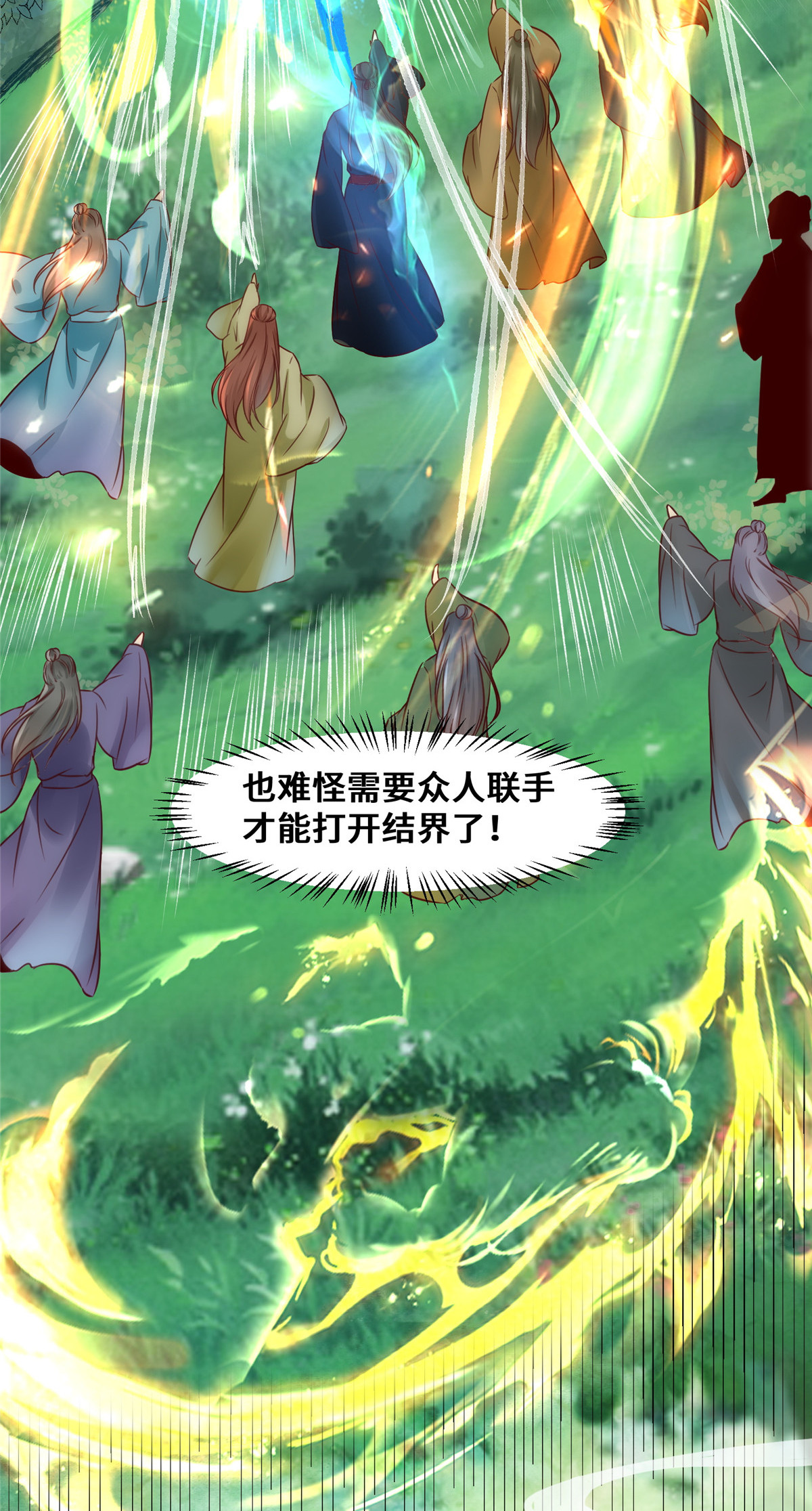 逆天神妃至上24 梦泽山记