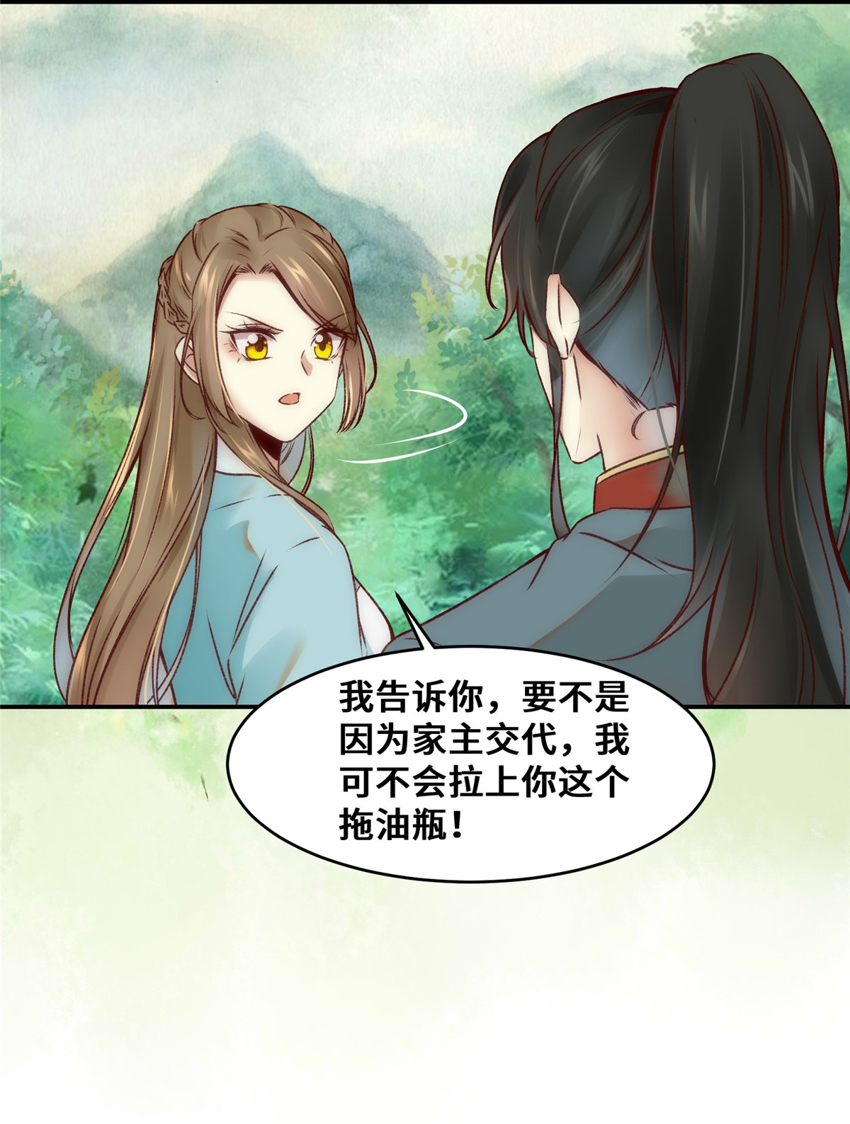 逆天神妃至上24 梦泽山记