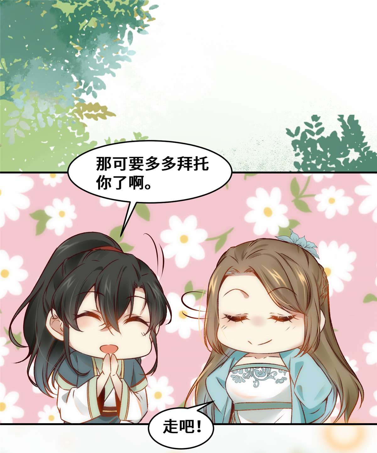 逆天神妃至上24 梦泽山记