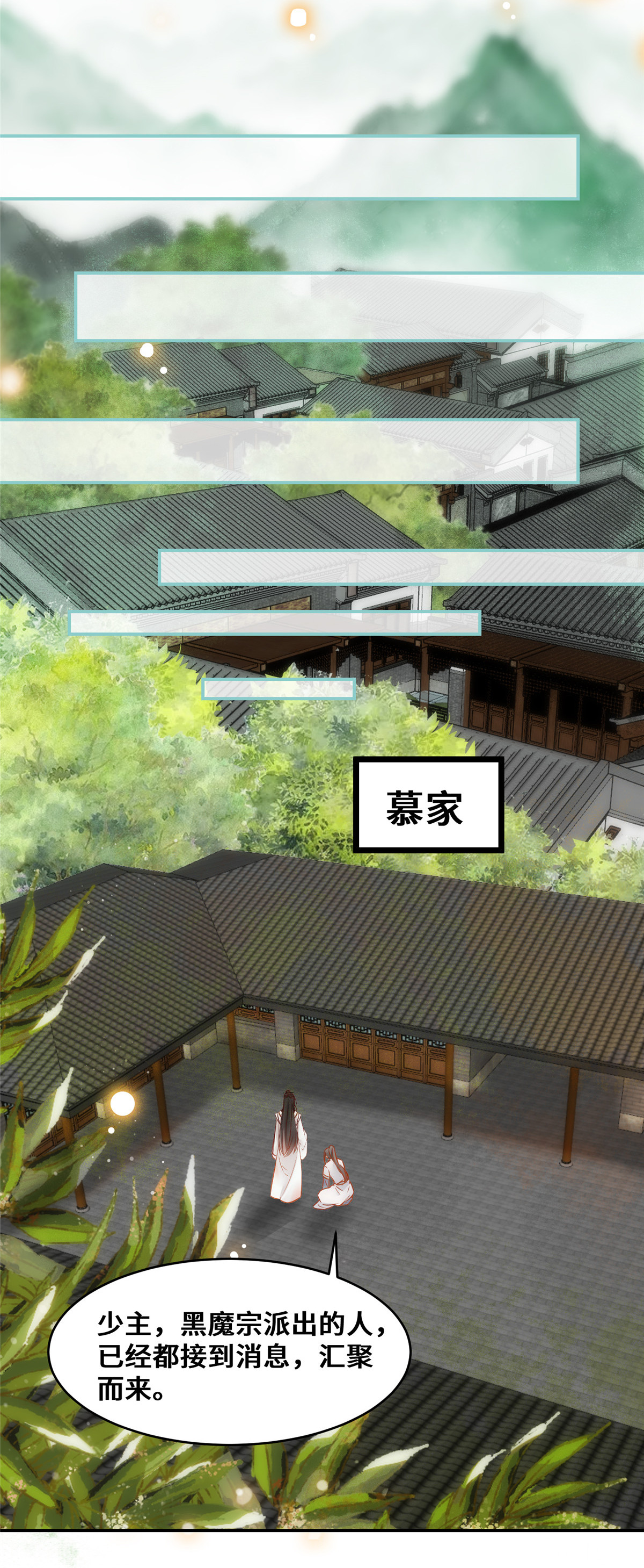 逆天神妃至上24 梦泽山记