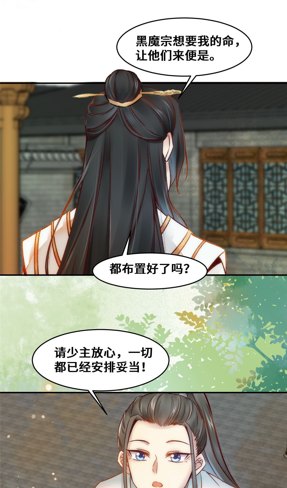 逆天神妃至上24 梦泽山记