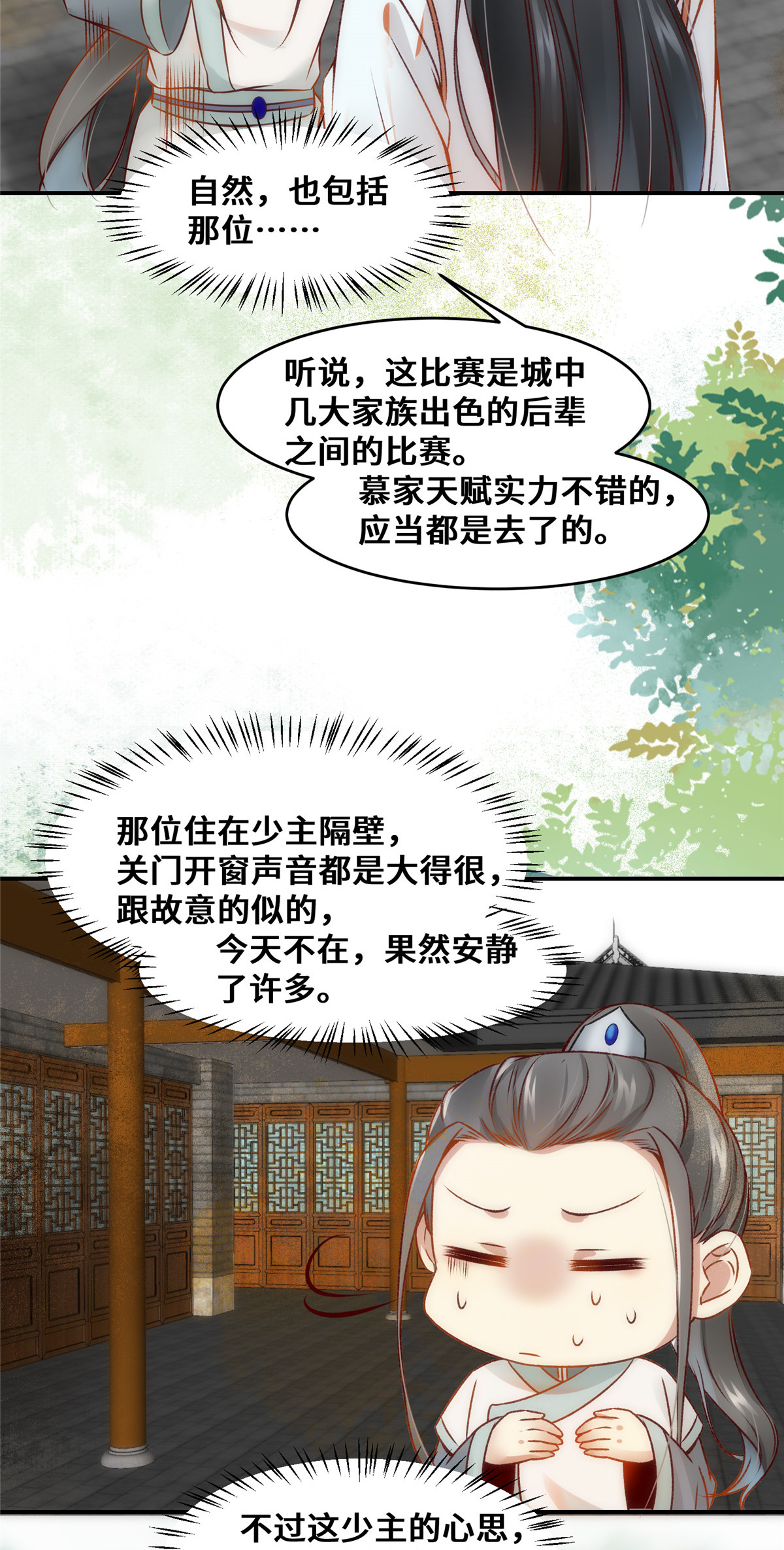 逆天神妃至上24 梦泽山记