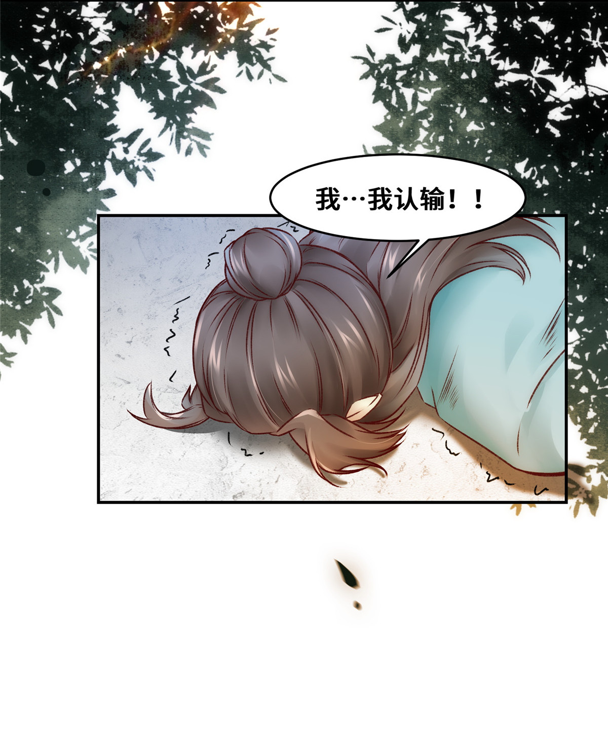 逆天神妃至上24 梦泽山记