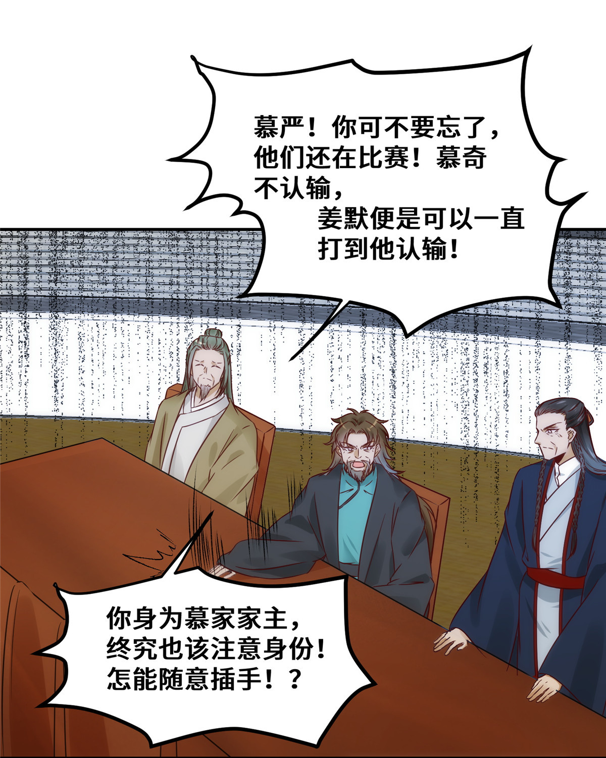 逆天神妃至上24 梦泽山记