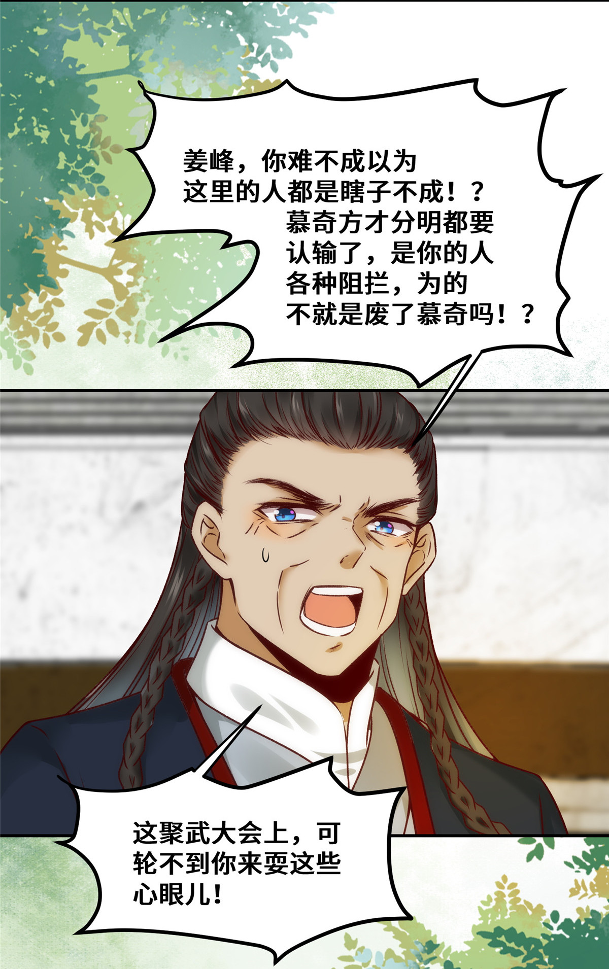 逆天神妃至上24 梦泽山记