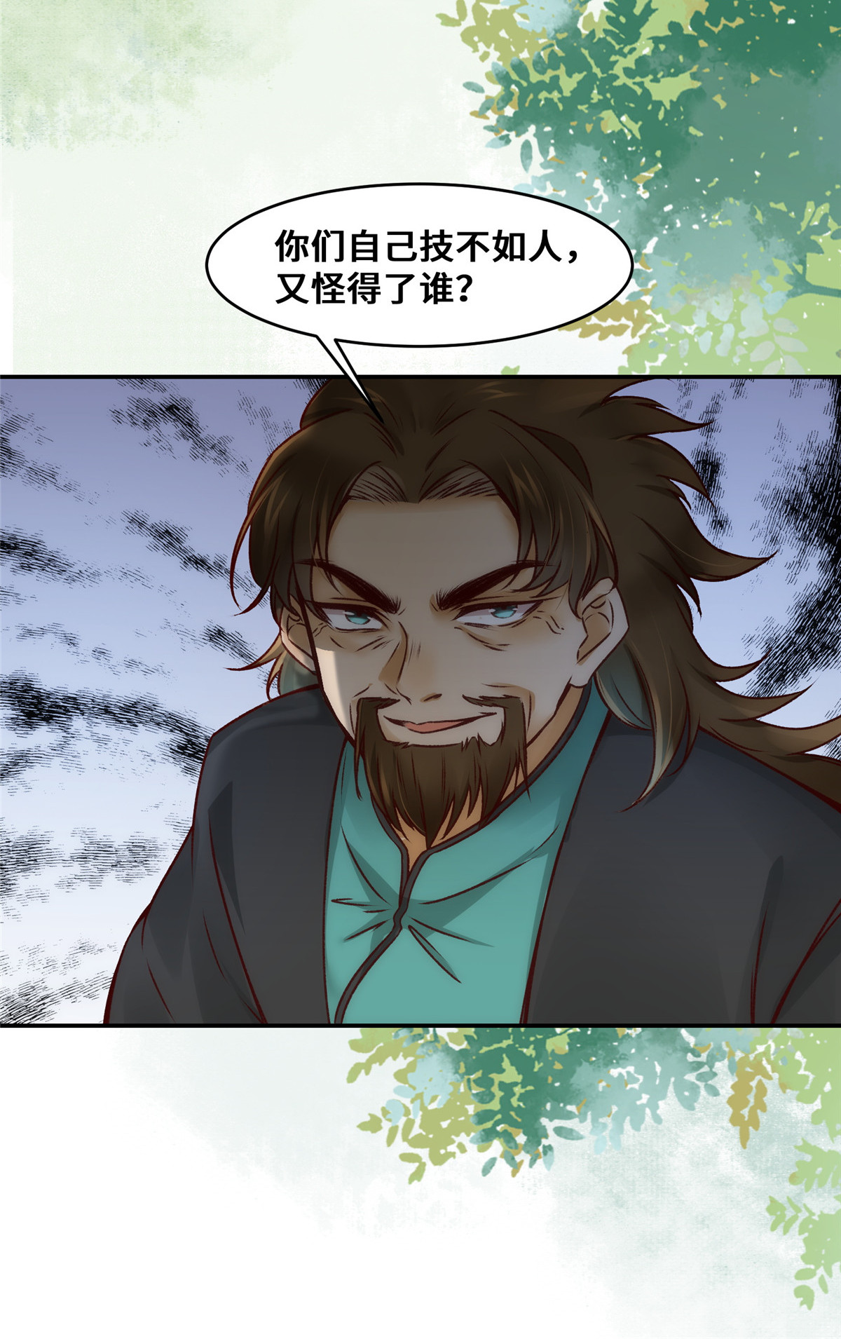逆天神妃至上24 梦泽山记