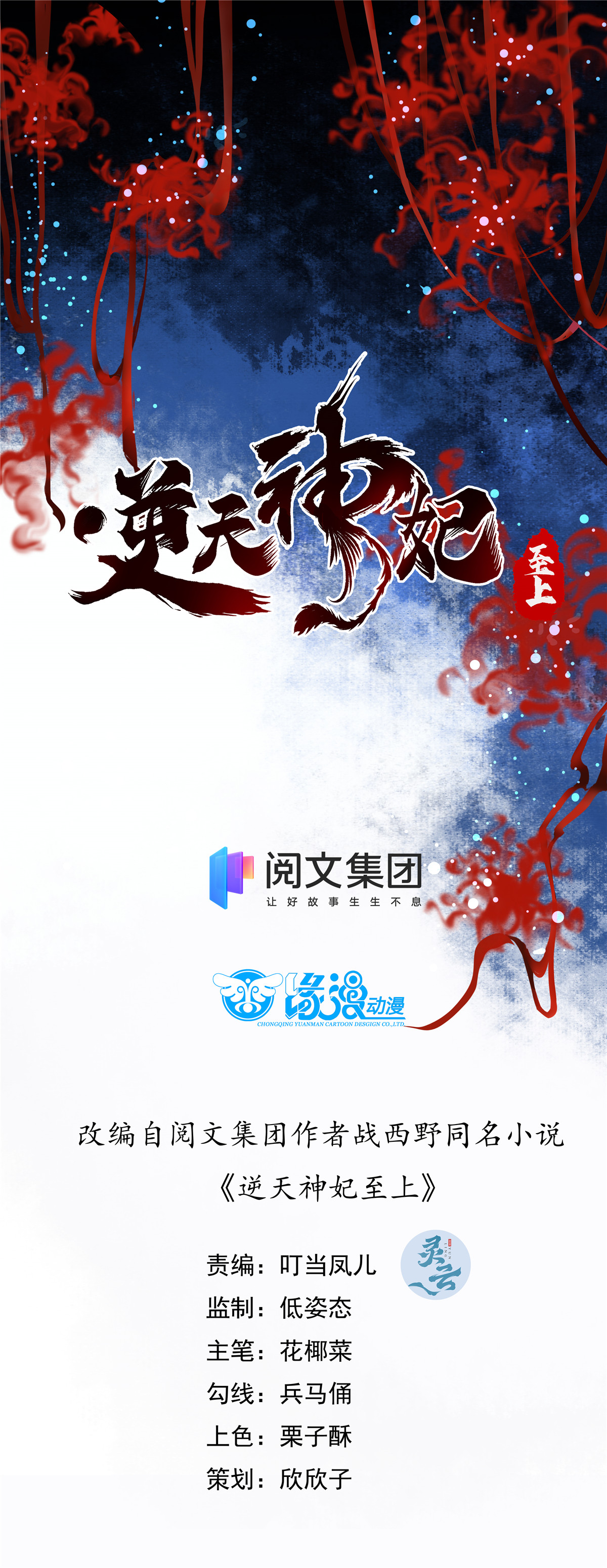 逆天神妃至上25 上门的麻烦