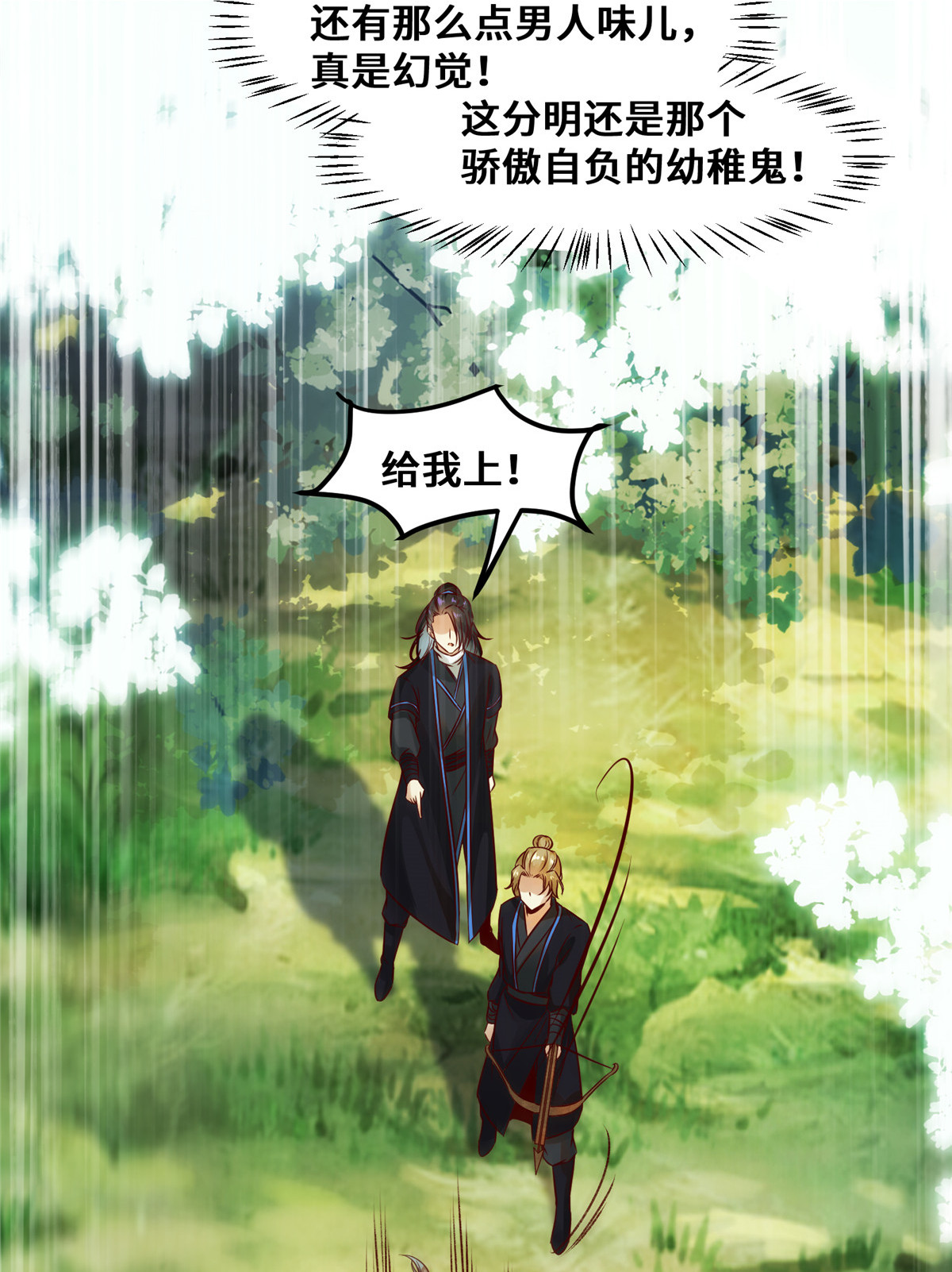 逆天神妃至上25 上门的麻烦