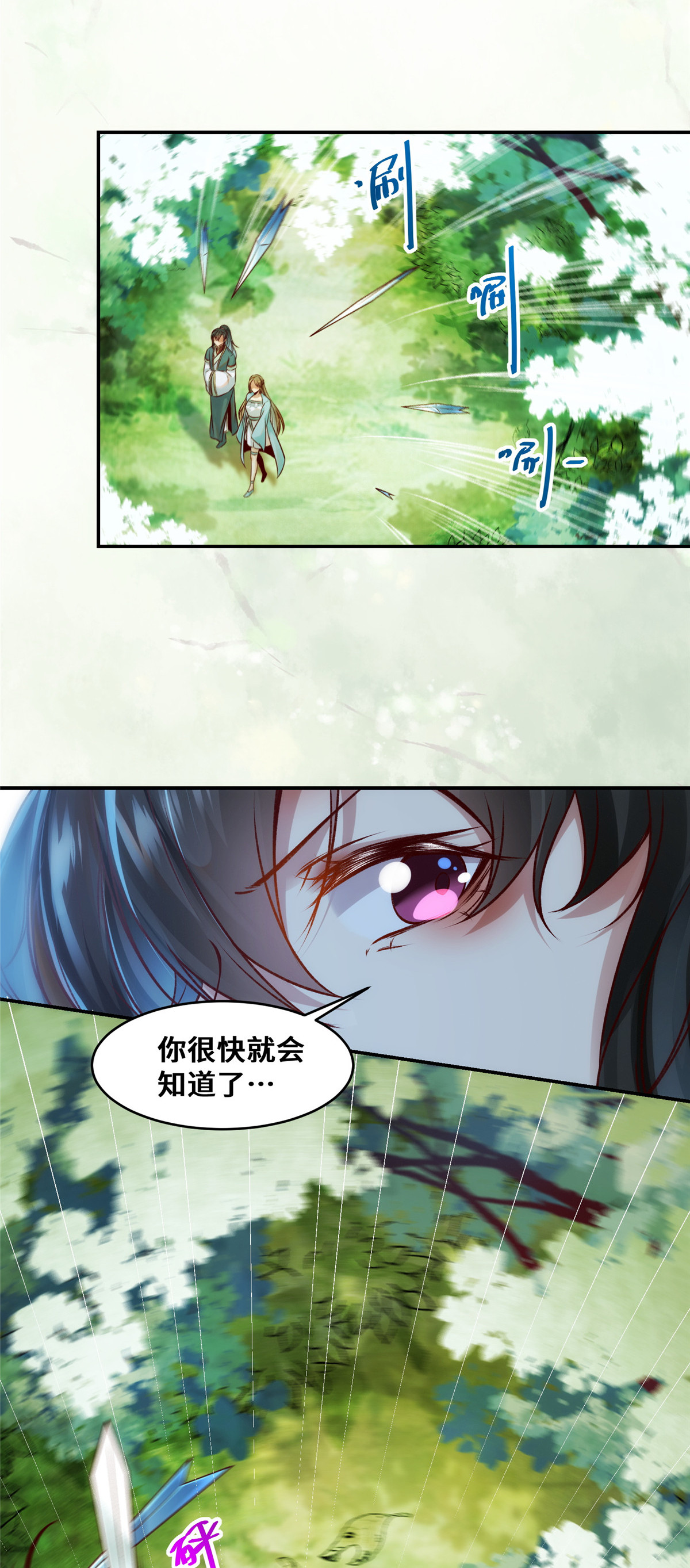 逆天神妃至上25 上门的麻烦