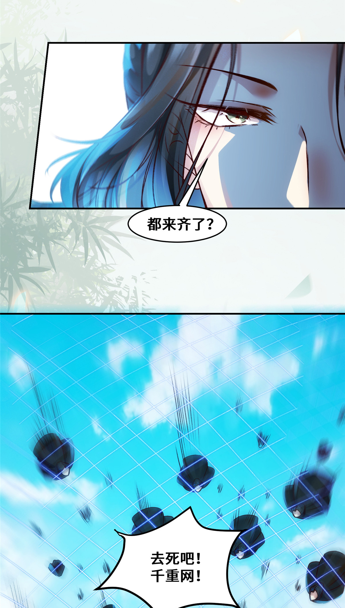 逆天神妃至上26 情敌？