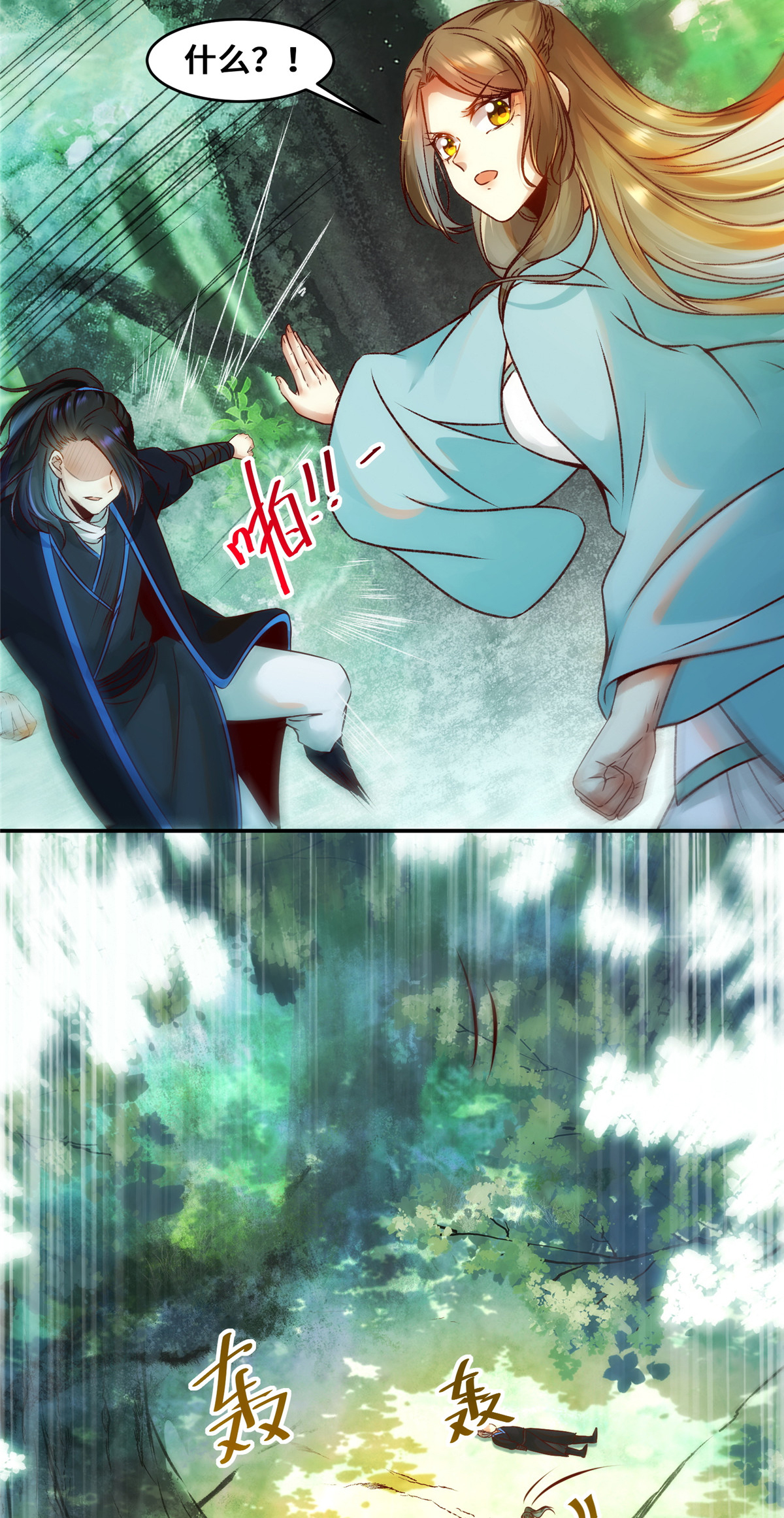 逆天神妃至上26 情敌？