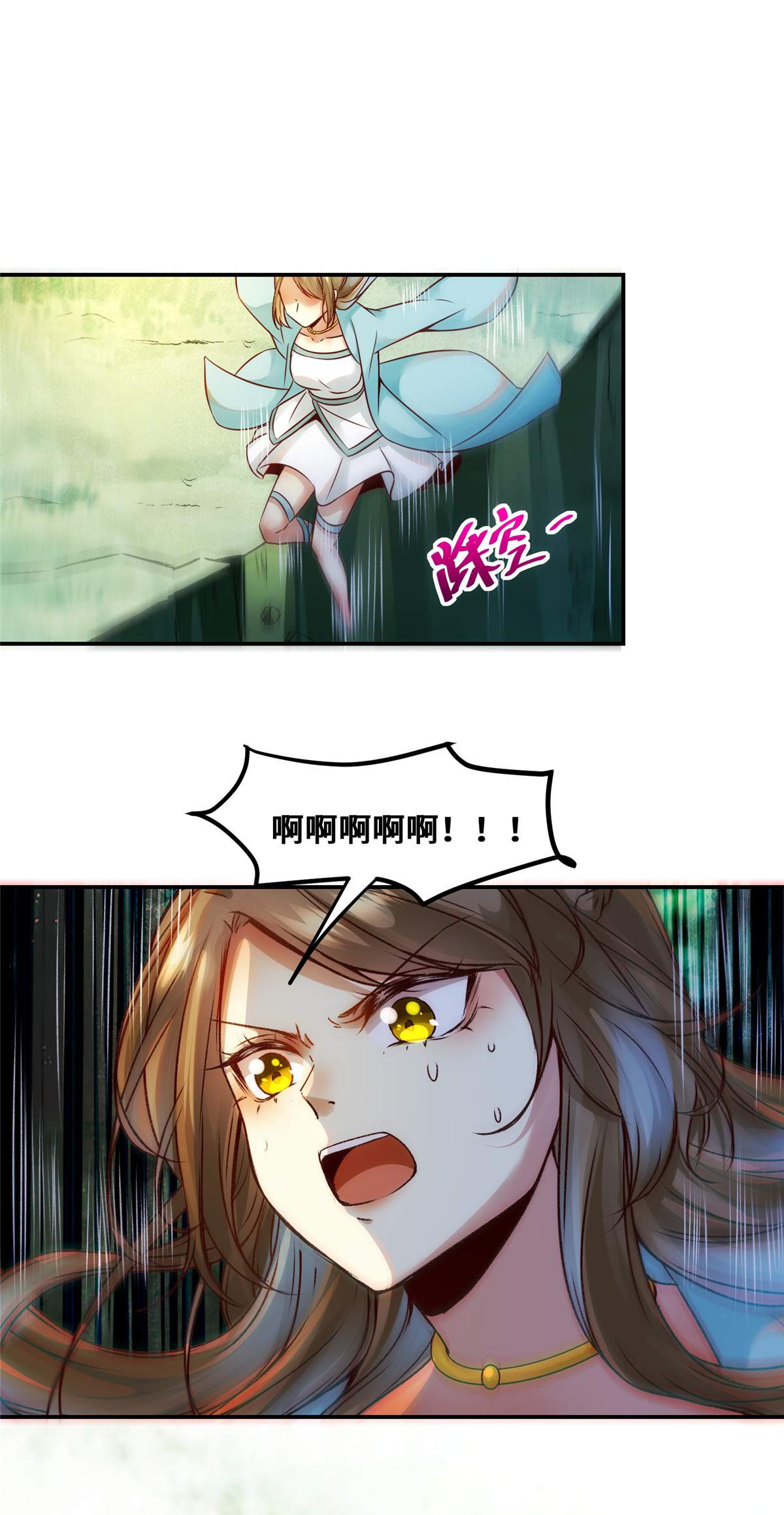 逆天神妃至上26 情敌？