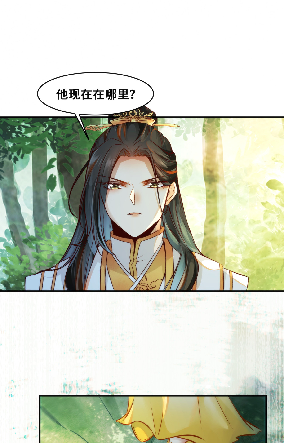 逆天神妃至上27 自作多情