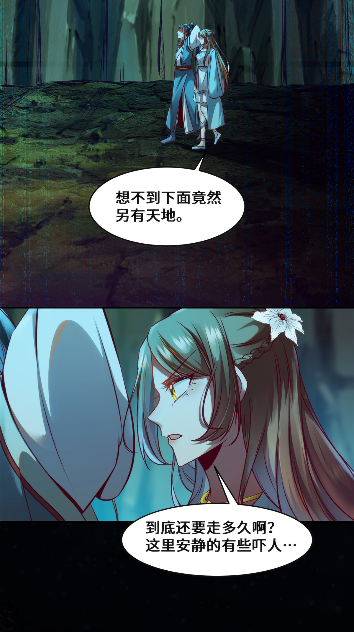 逆天神妃至上27 自作多情