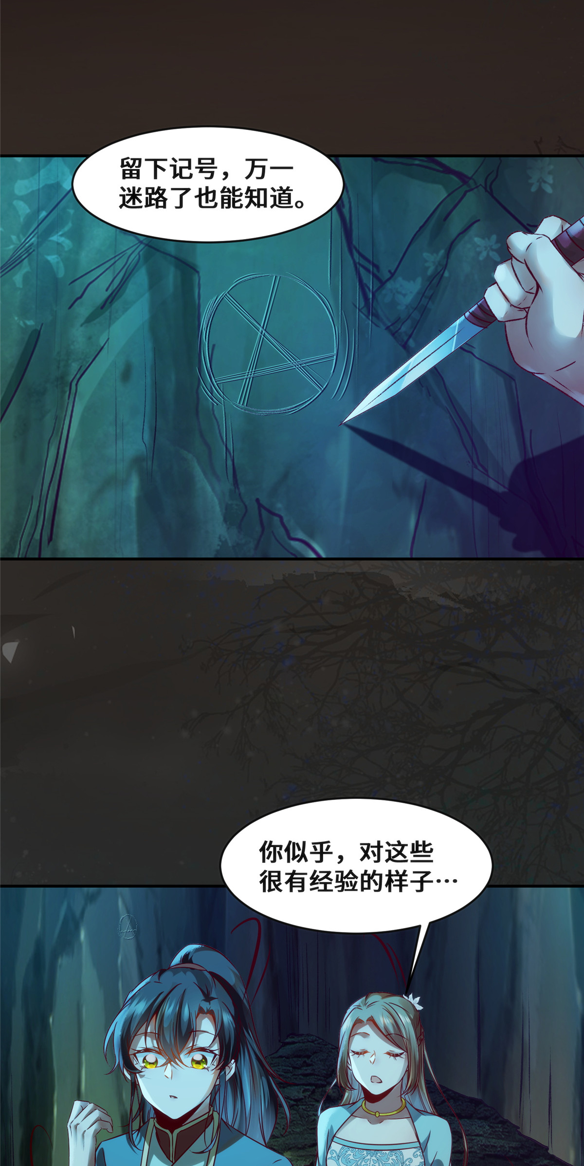 逆天神妃至上27 自作多情