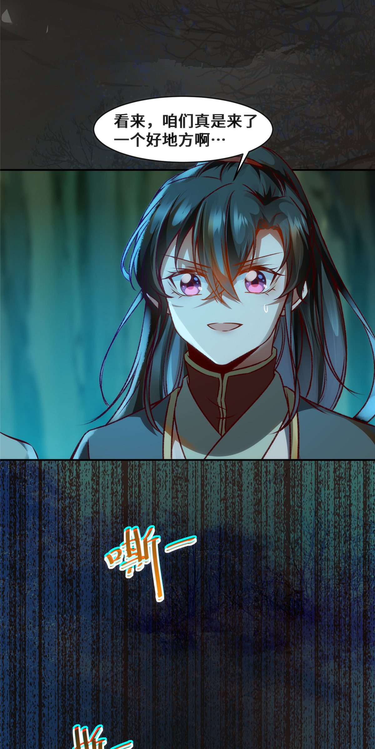 逆天神妃至上27 自作多情
