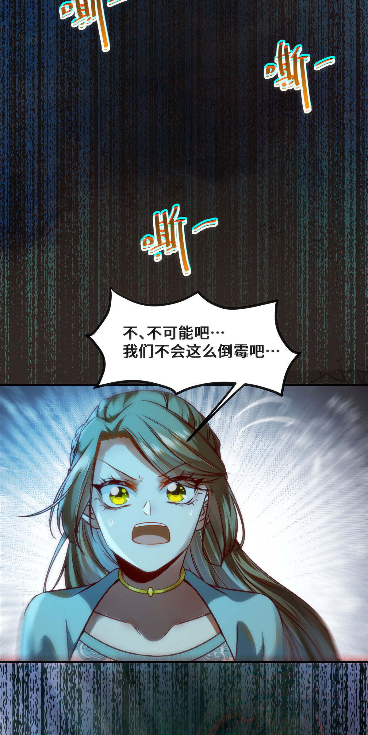 逆天神妃至上27 自作多情