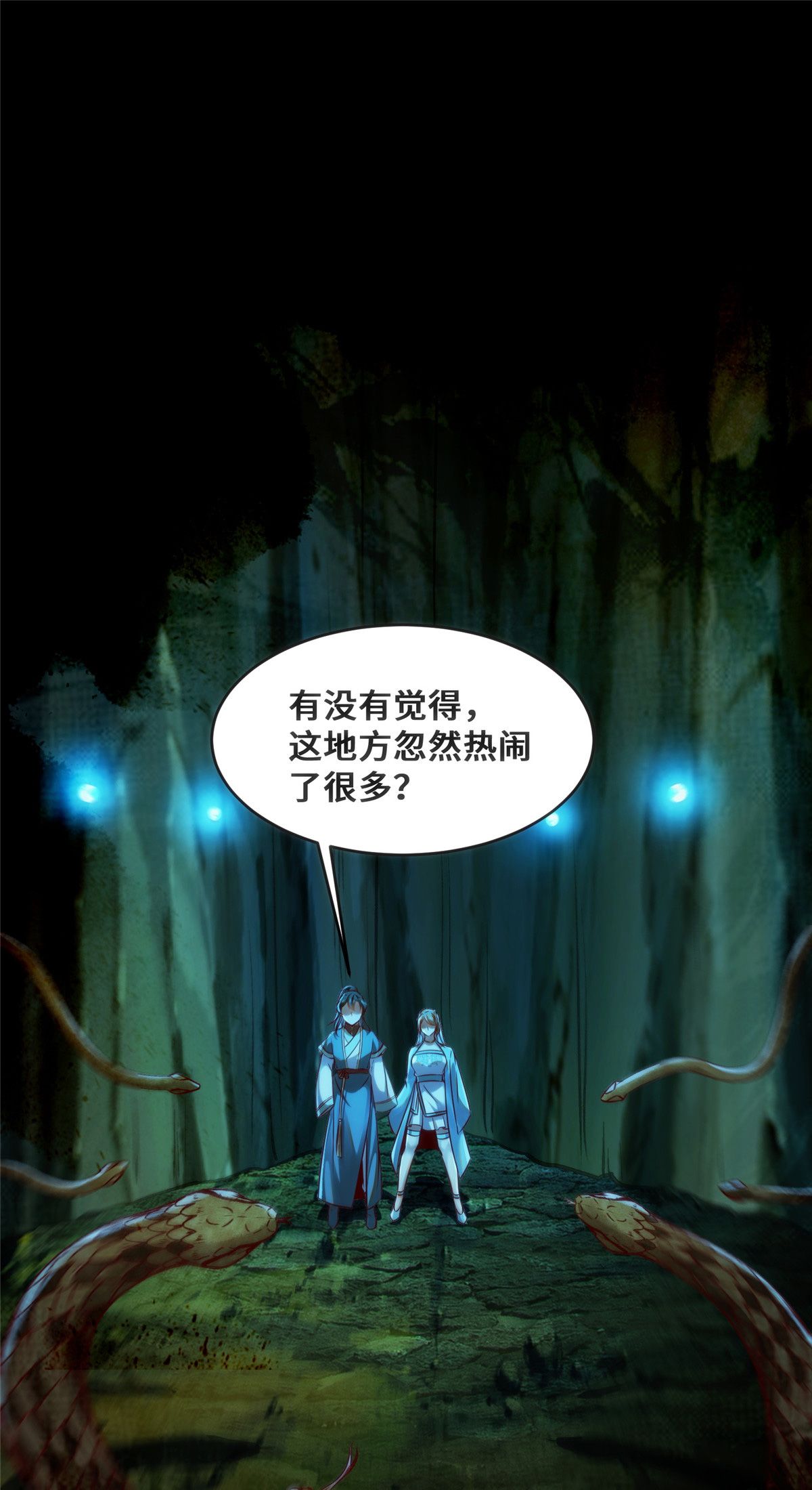 逆天神妃至上28 我和你一起