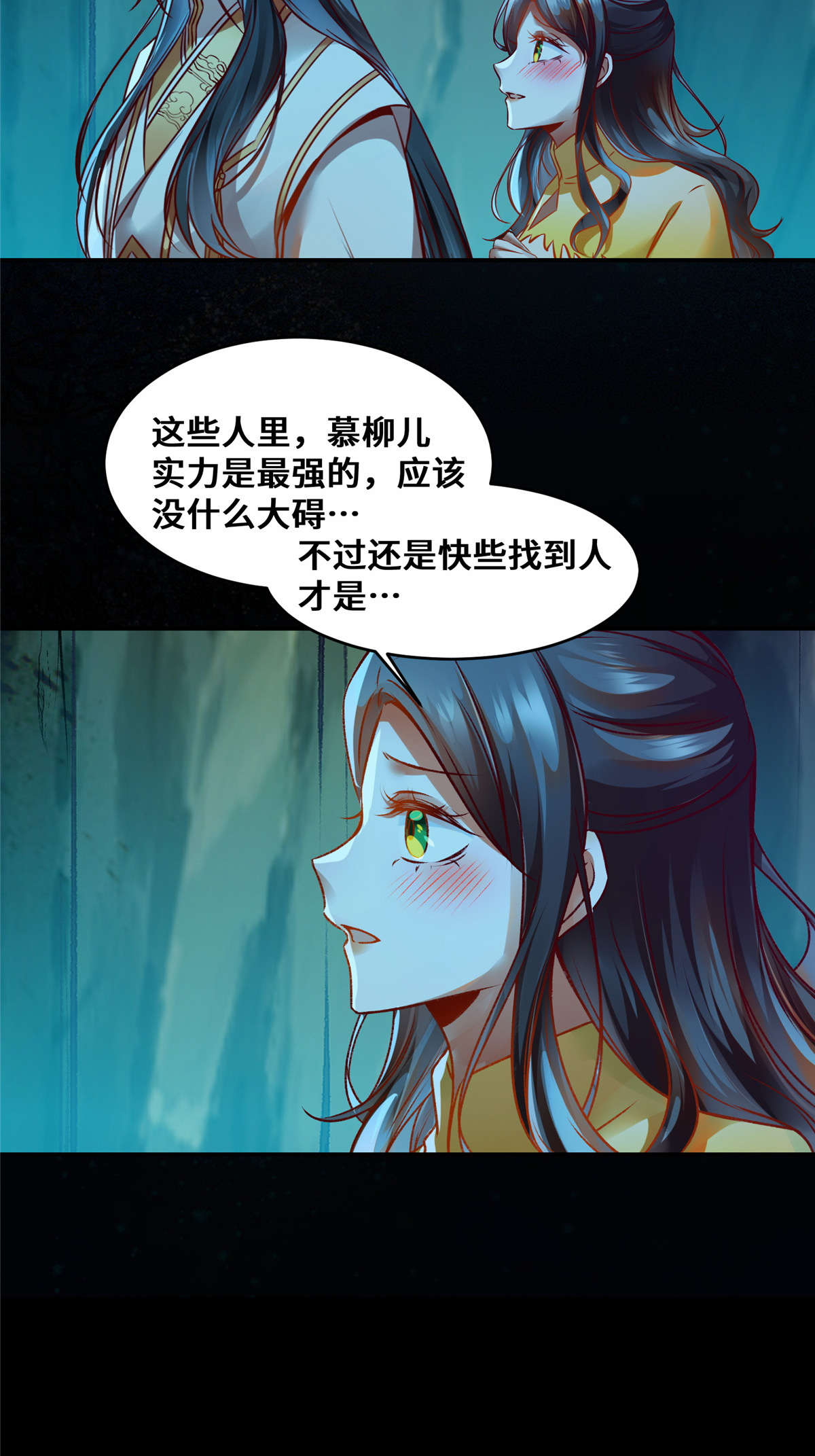 逆天神妃至上28 我和你一起