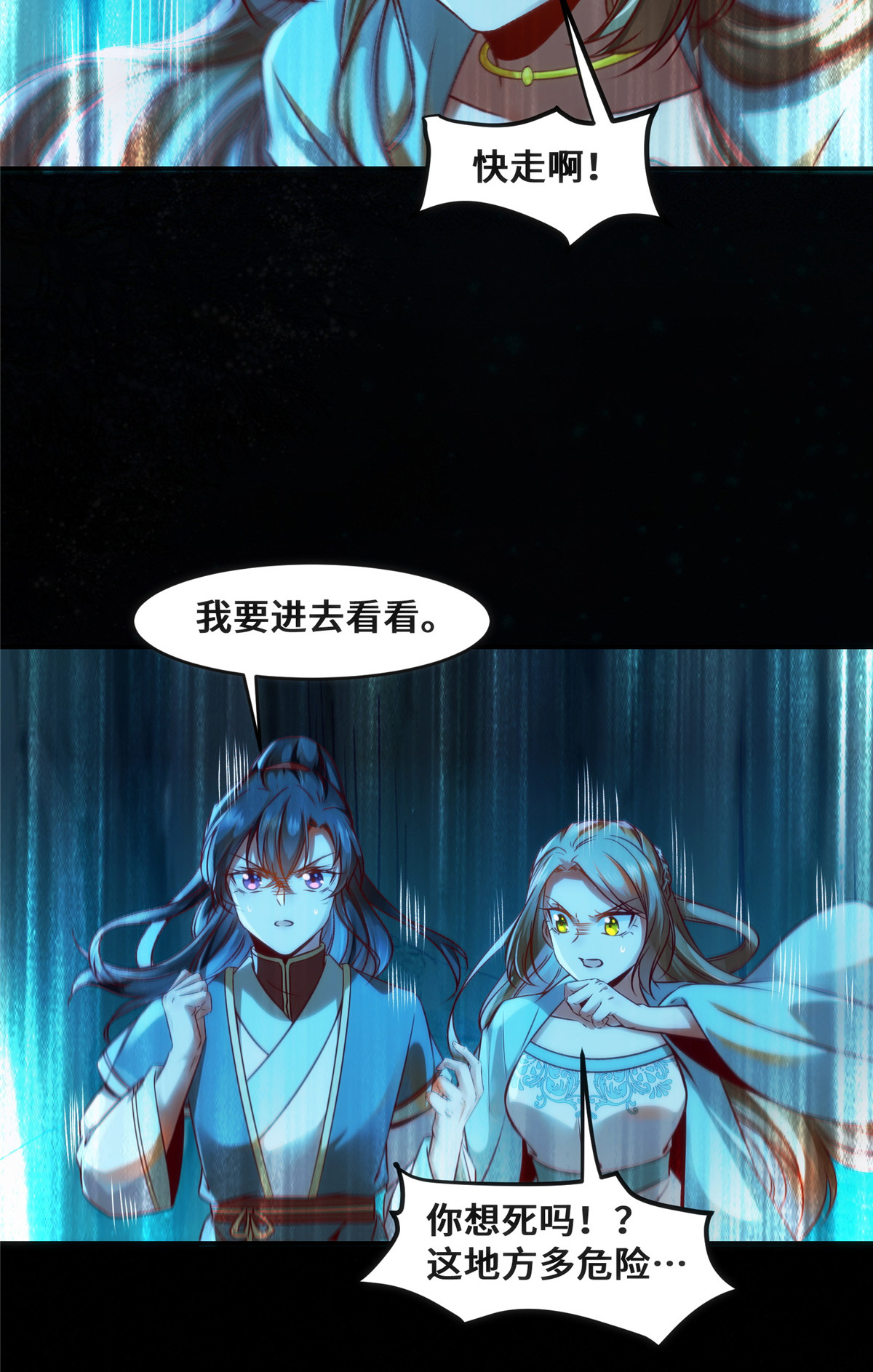 逆天神妃至上28 我和你一起