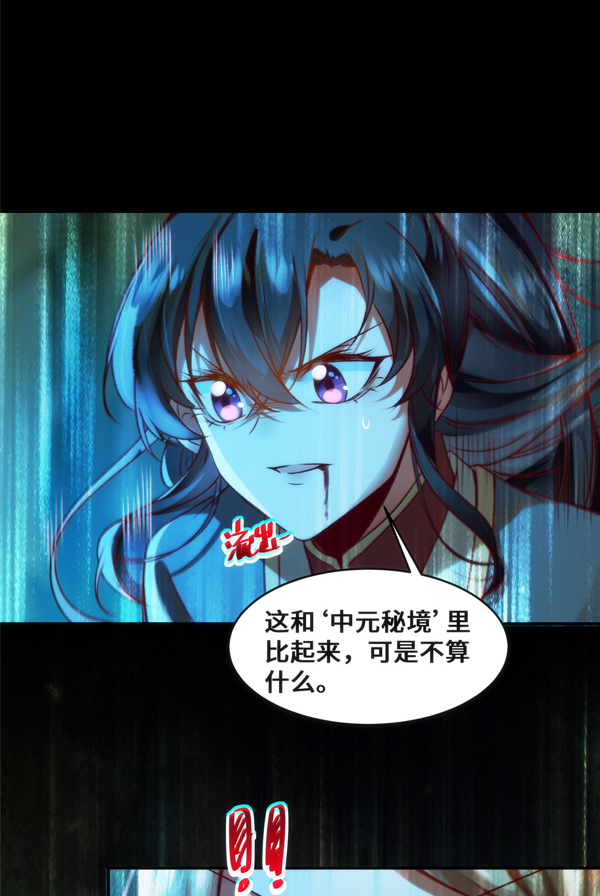 逆天神妃至上28 我和你一起