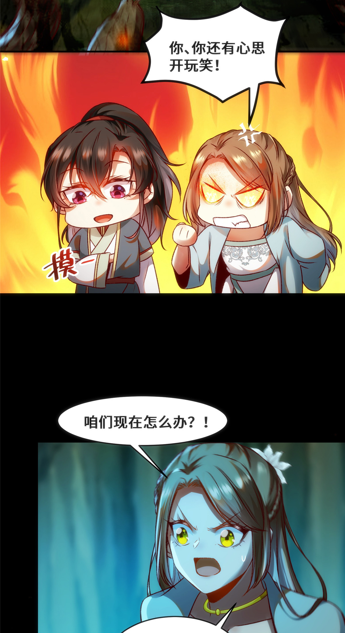 逆天神妃至上28 我和你一起