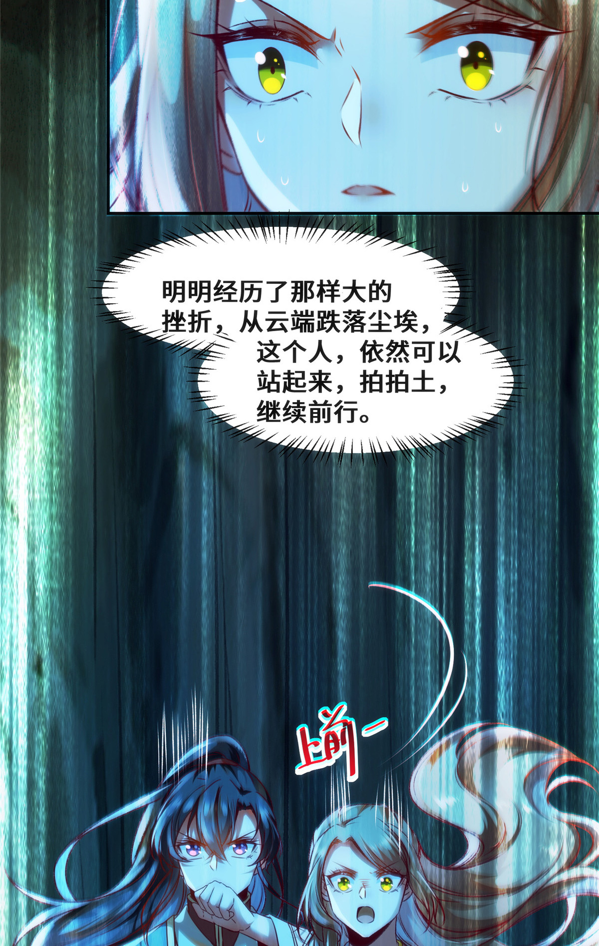 逆天神妃至上28 我和你一起