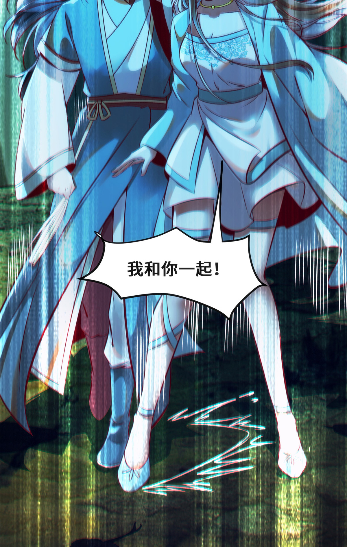 逆天神妃至上28 我和你一起