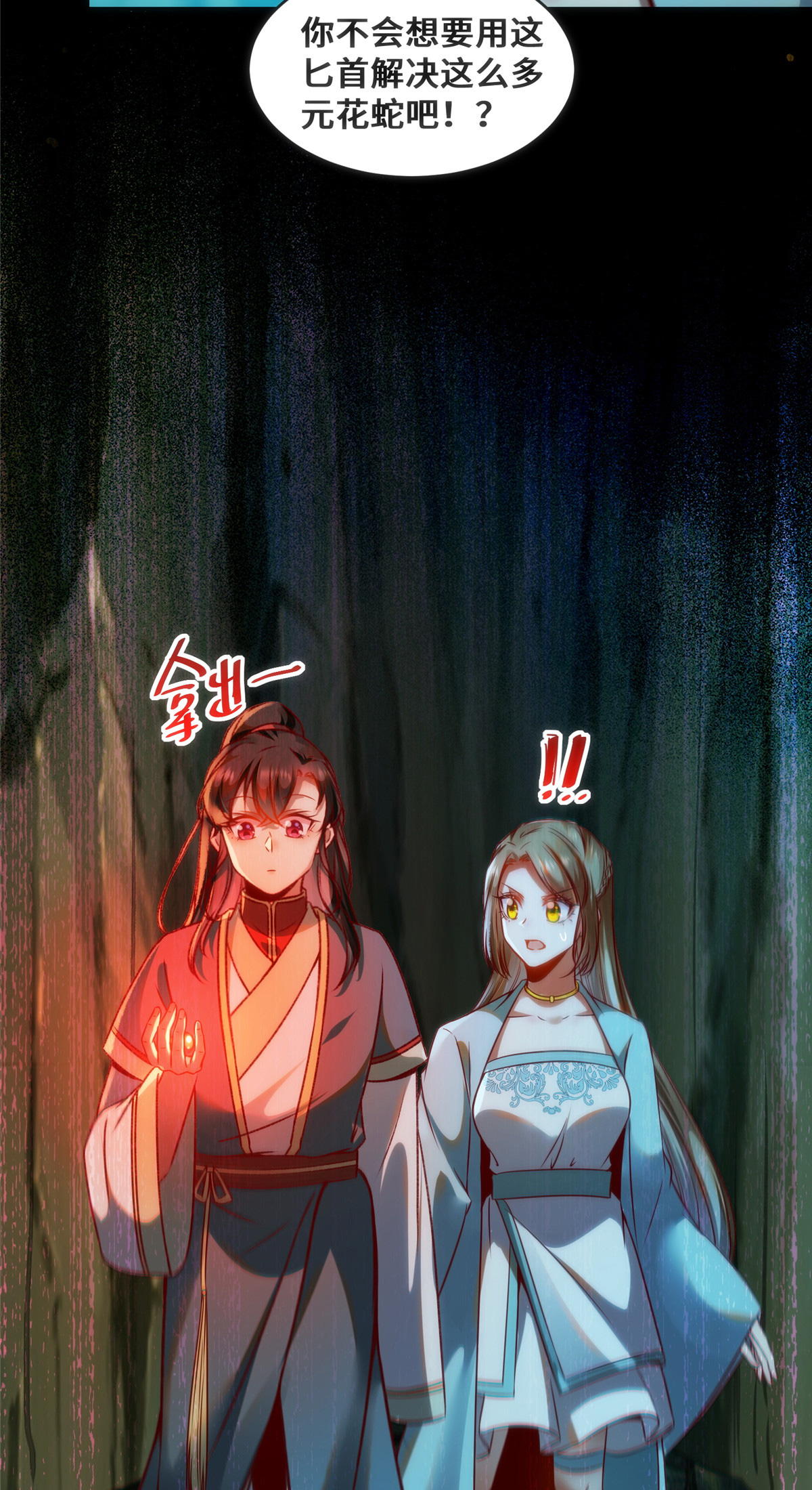 逆天神妃至上28 我和你一起
