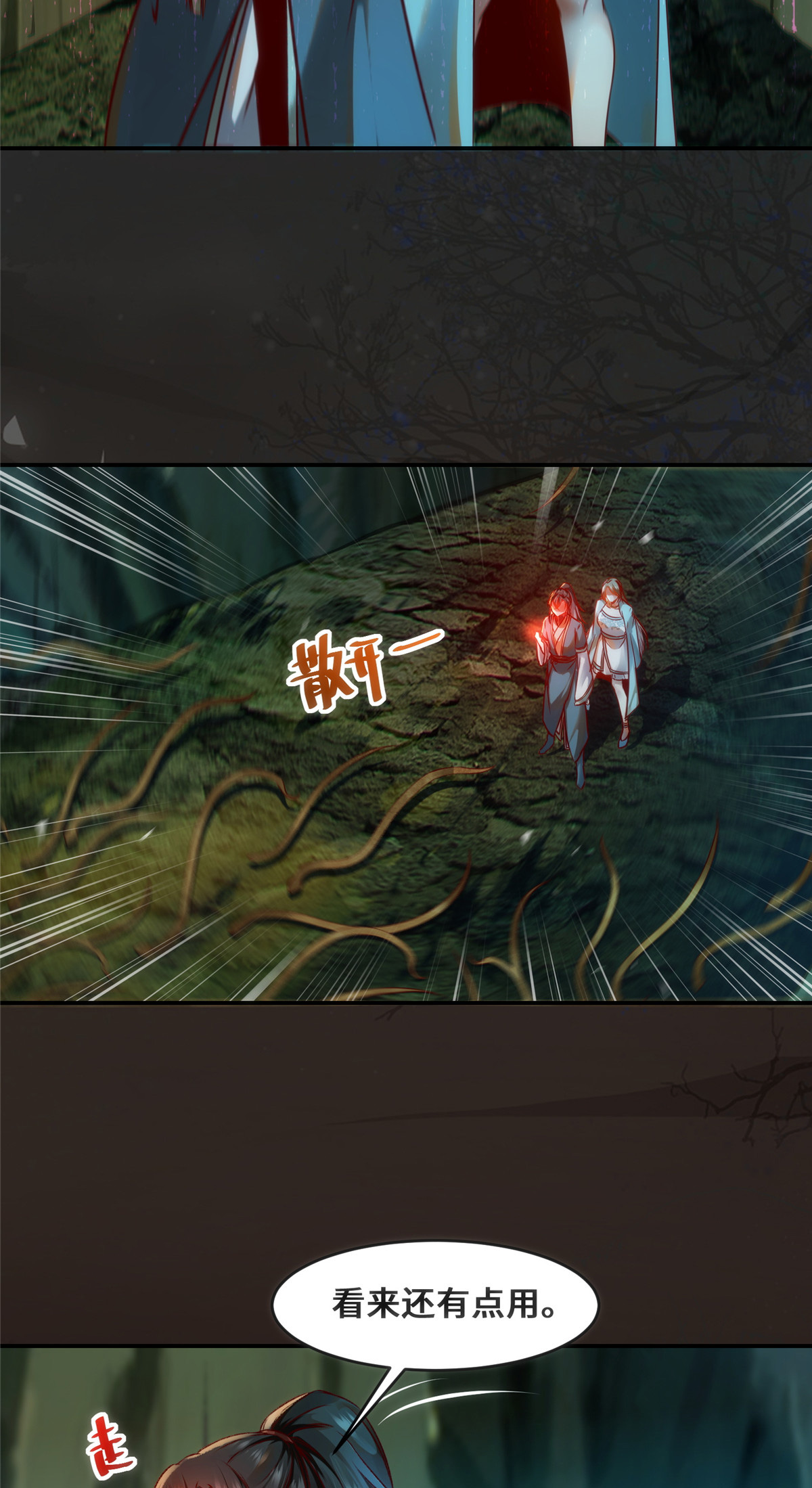 逆天神妃至上28 我和你一起