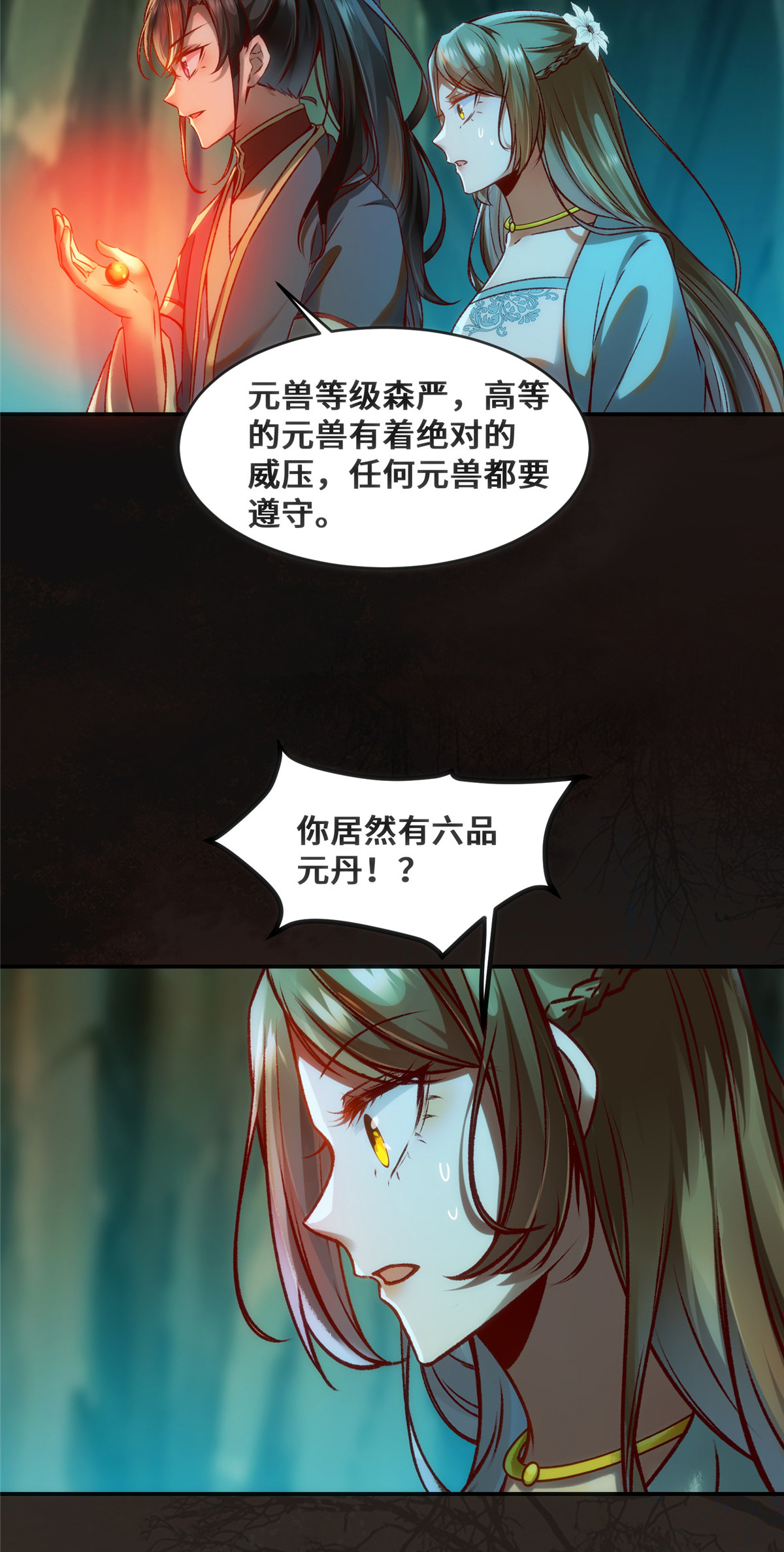 逆天神妃至上28 我和你一起