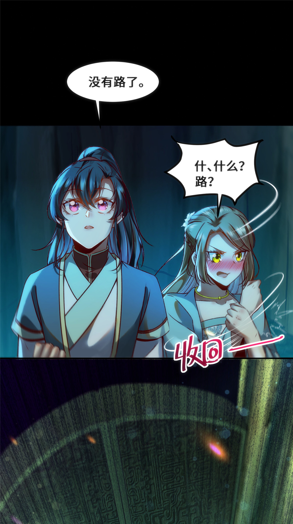 逆天神妃至上28 我和你一起
