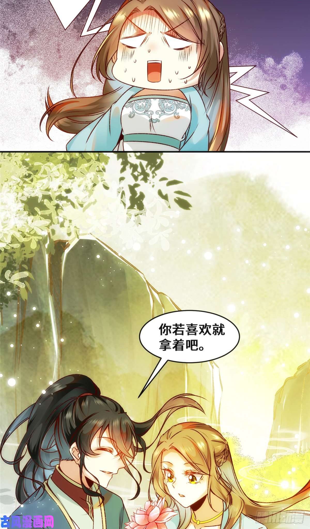 逆天神妃至上第29话 心动一刻